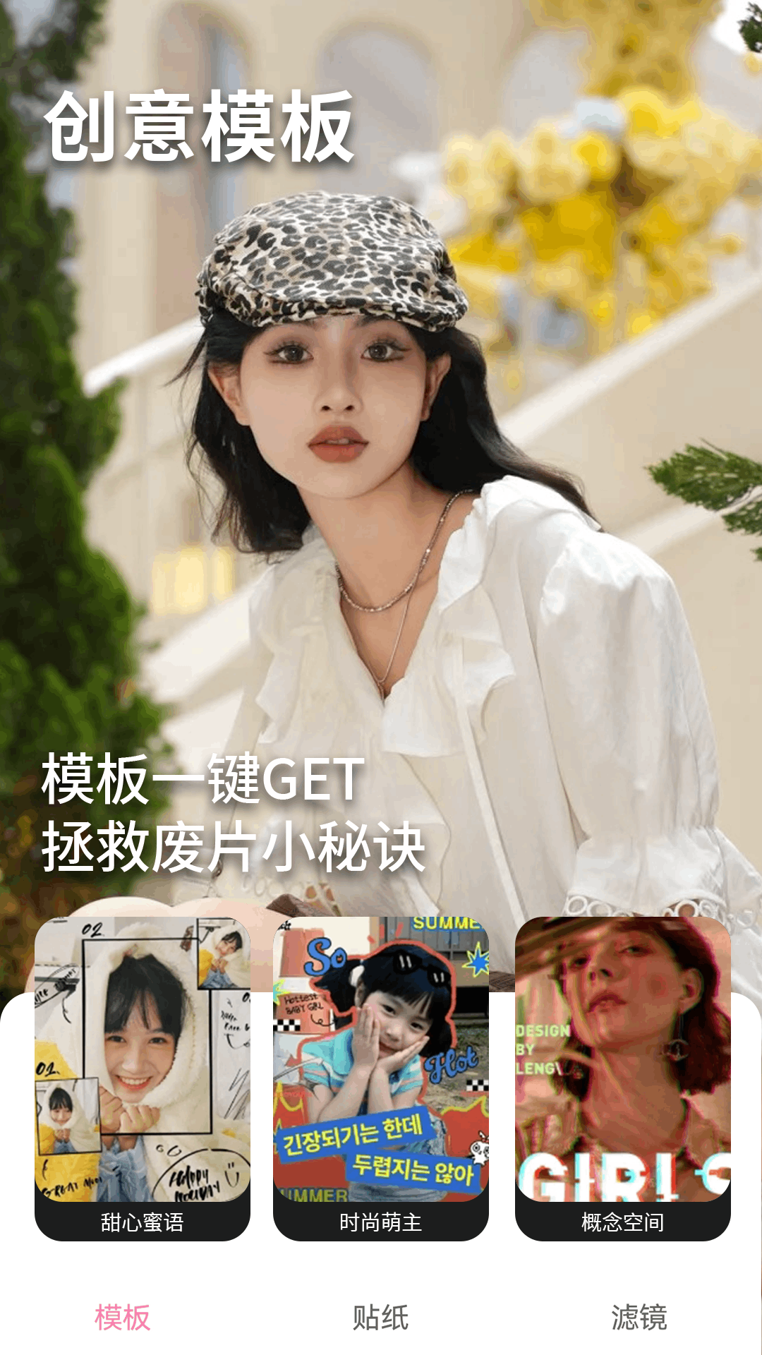 精彩截图-美映拍照相机2026官方新版