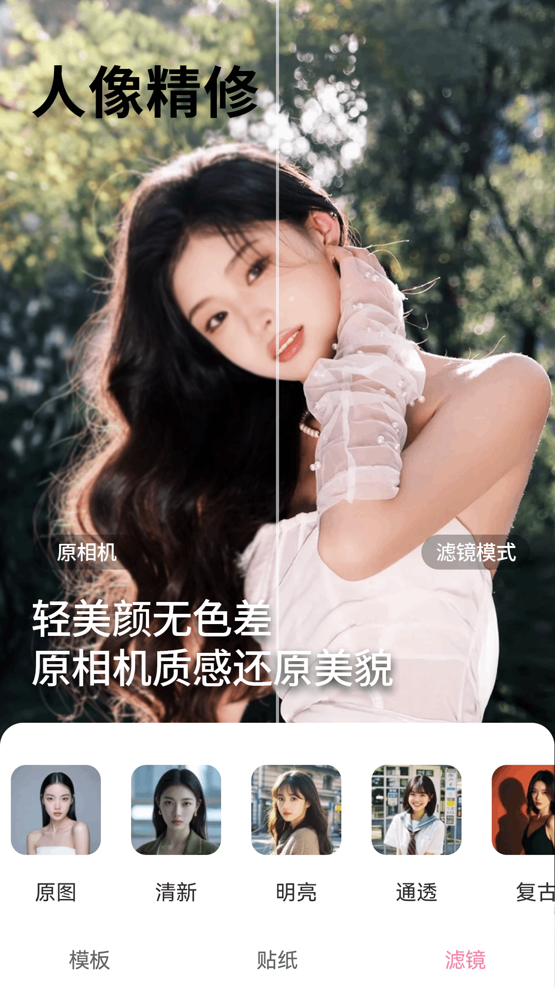 精彩截图-美映拍照相机2026官方新版