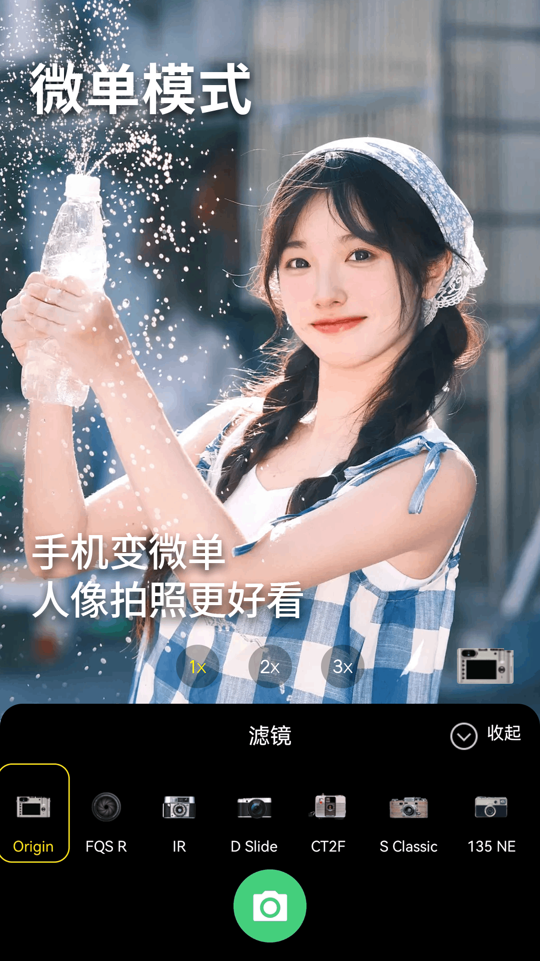 精彩截图-美映拍照相机2026官方新版