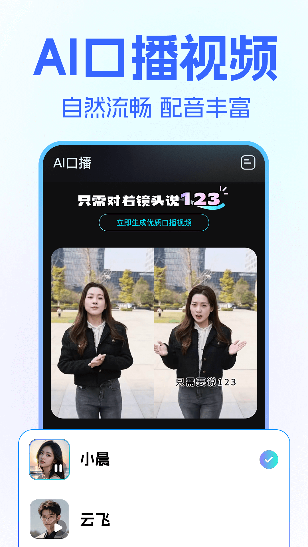 精彩截图-AI口播视频剪辑2025官方新版