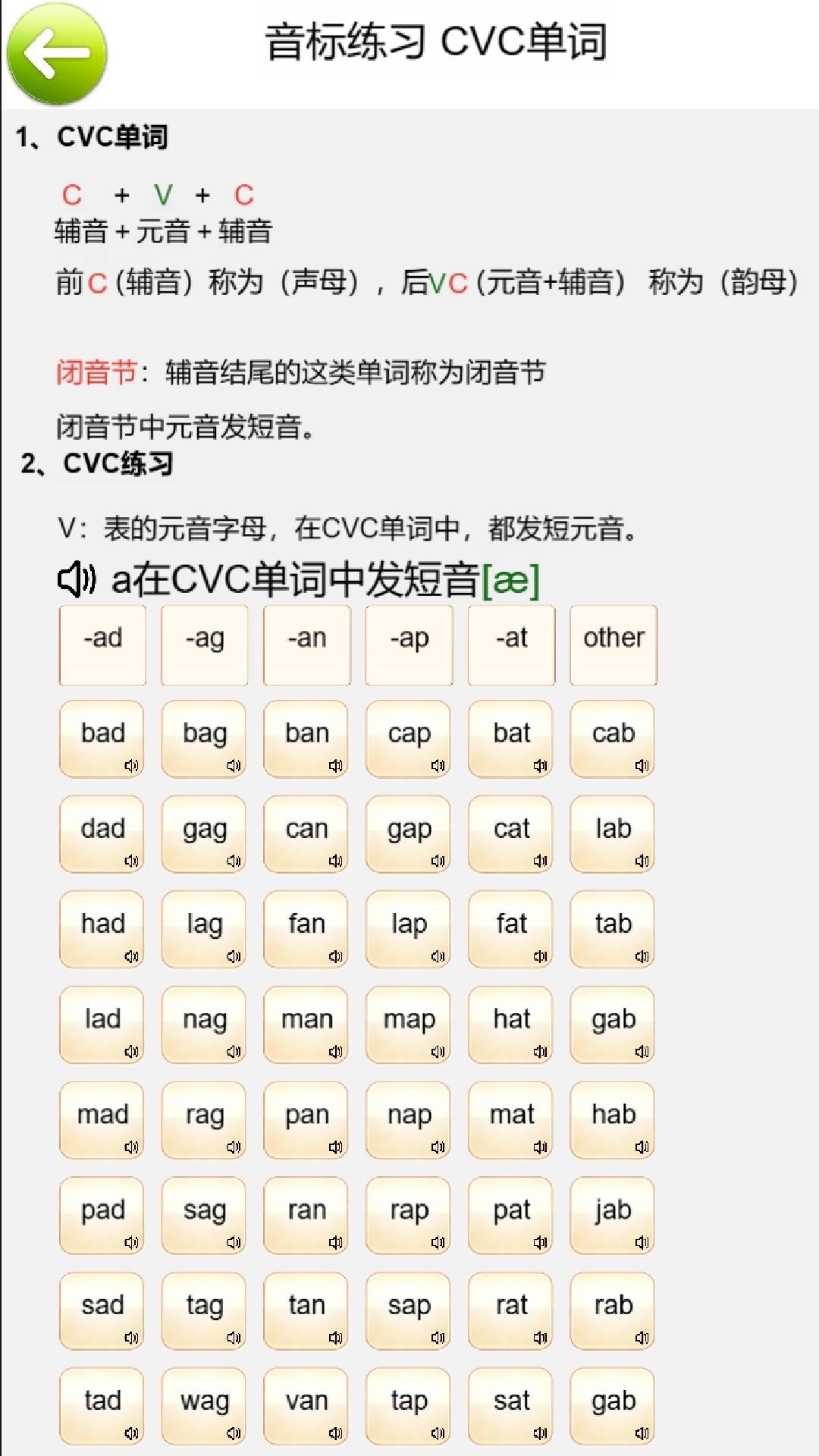 精彩截图-ABC教室2026官方新版