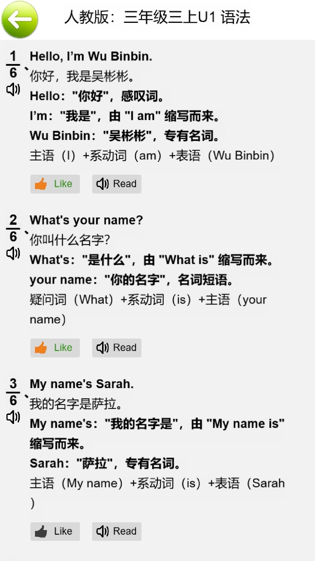 精彩截图-ABC教室2026官方新版