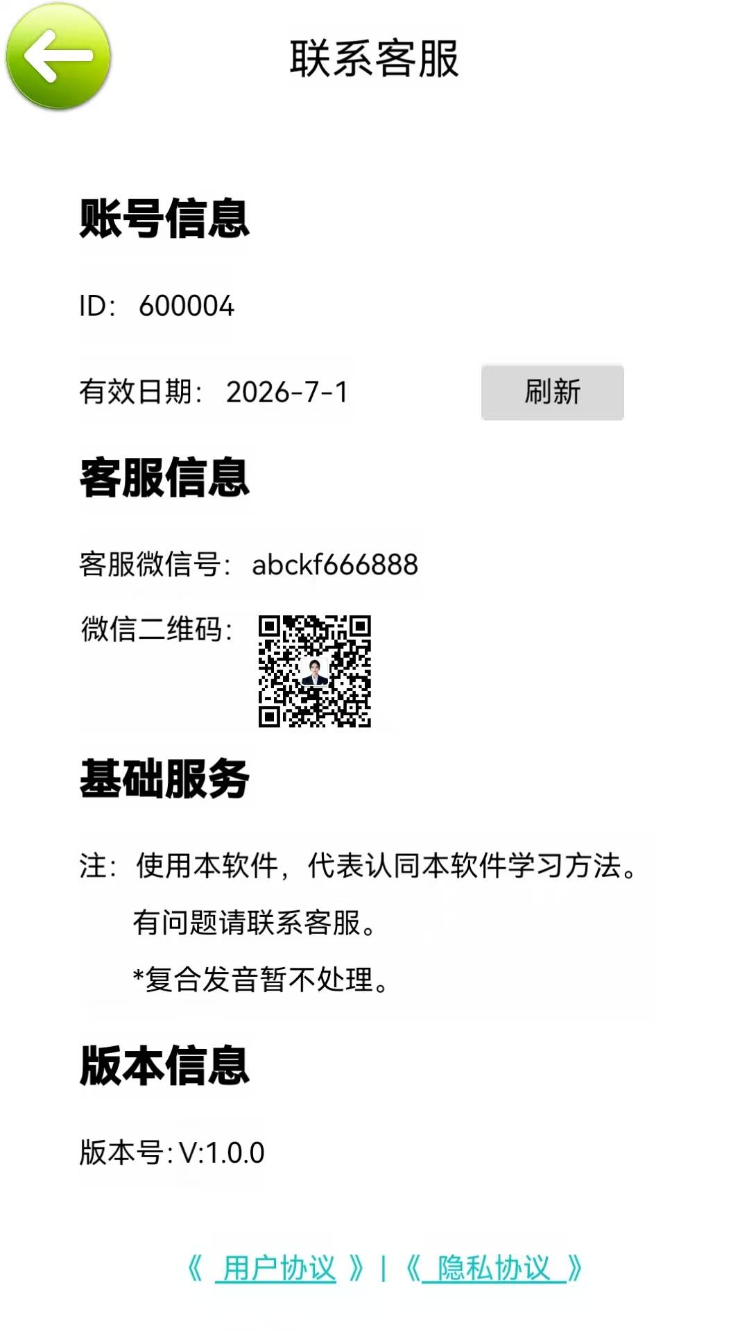 精彩截图-ABC教室2026官方新版