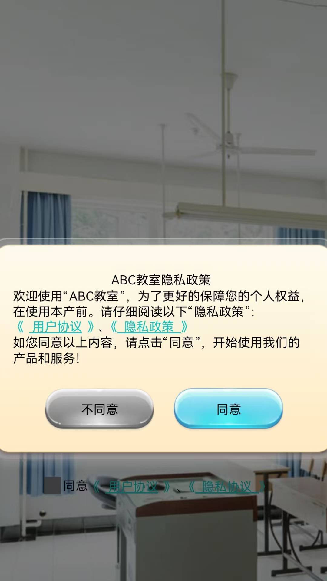 精彩截图-ABC教室2026官方新版