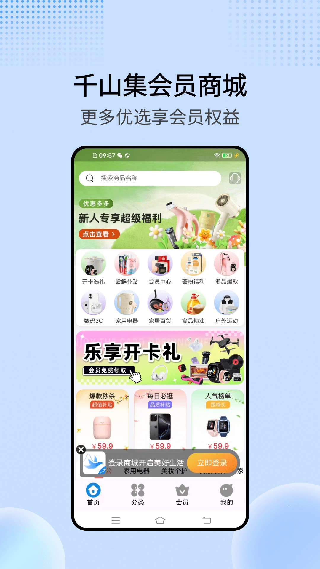 精彩截图-千山集2025官方新版