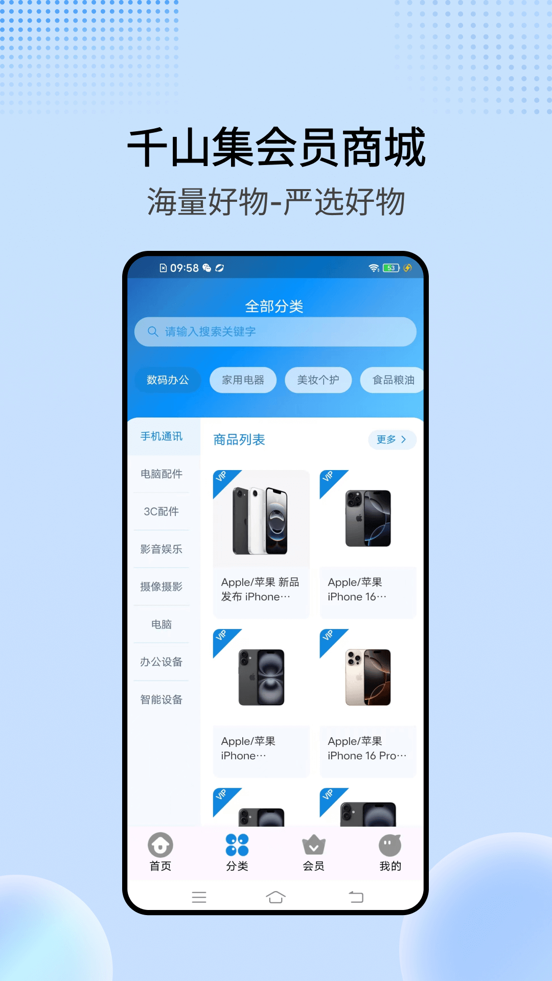 精彩截图-千山集2025官方新版