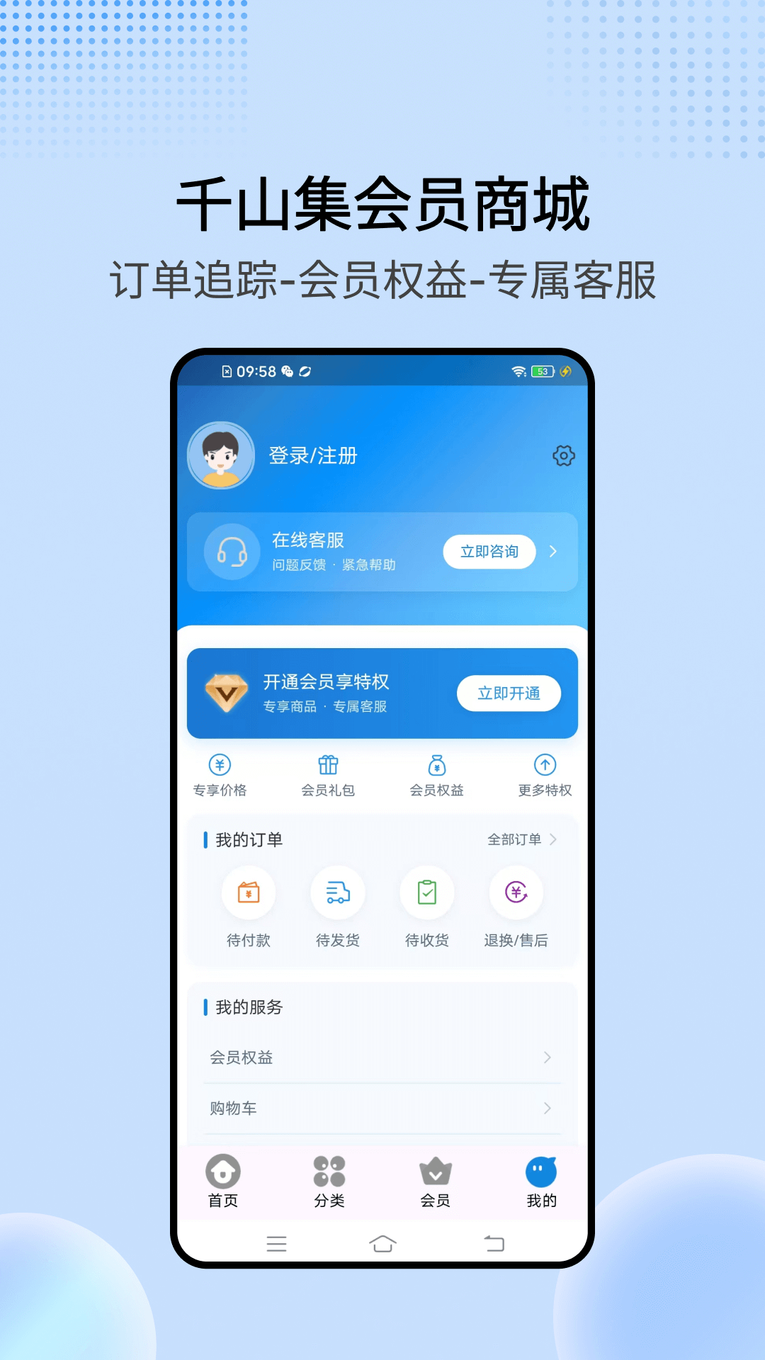 精彩截图-千山集2025官方新版
