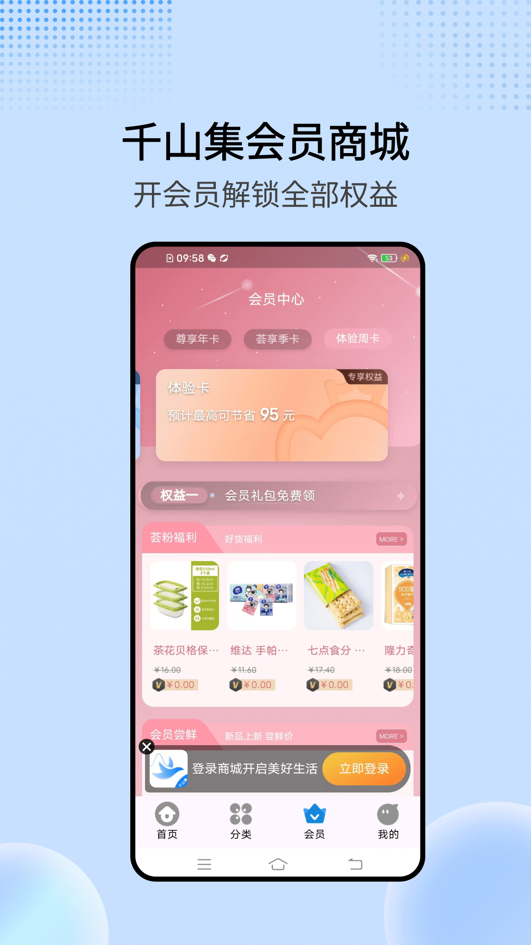 精彩截图-千山集2025官方新版