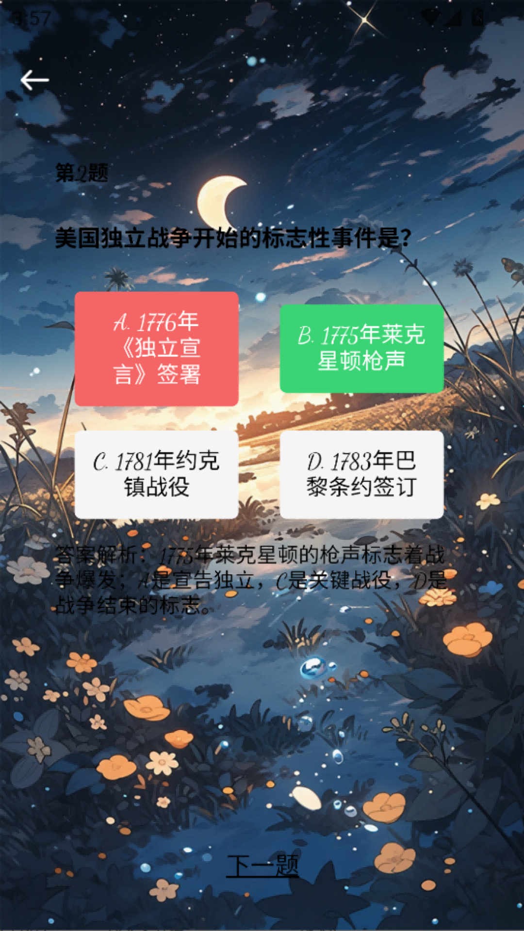 精彩截图-趣玩小栈2026官方新版