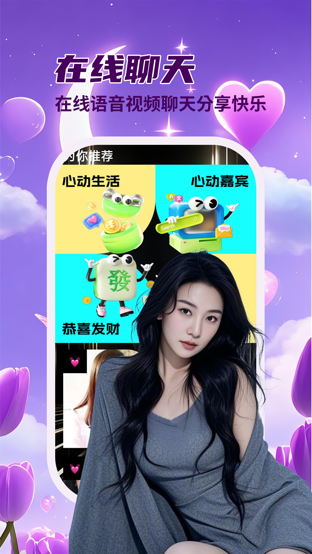 精彩截图-思连2025官方新版