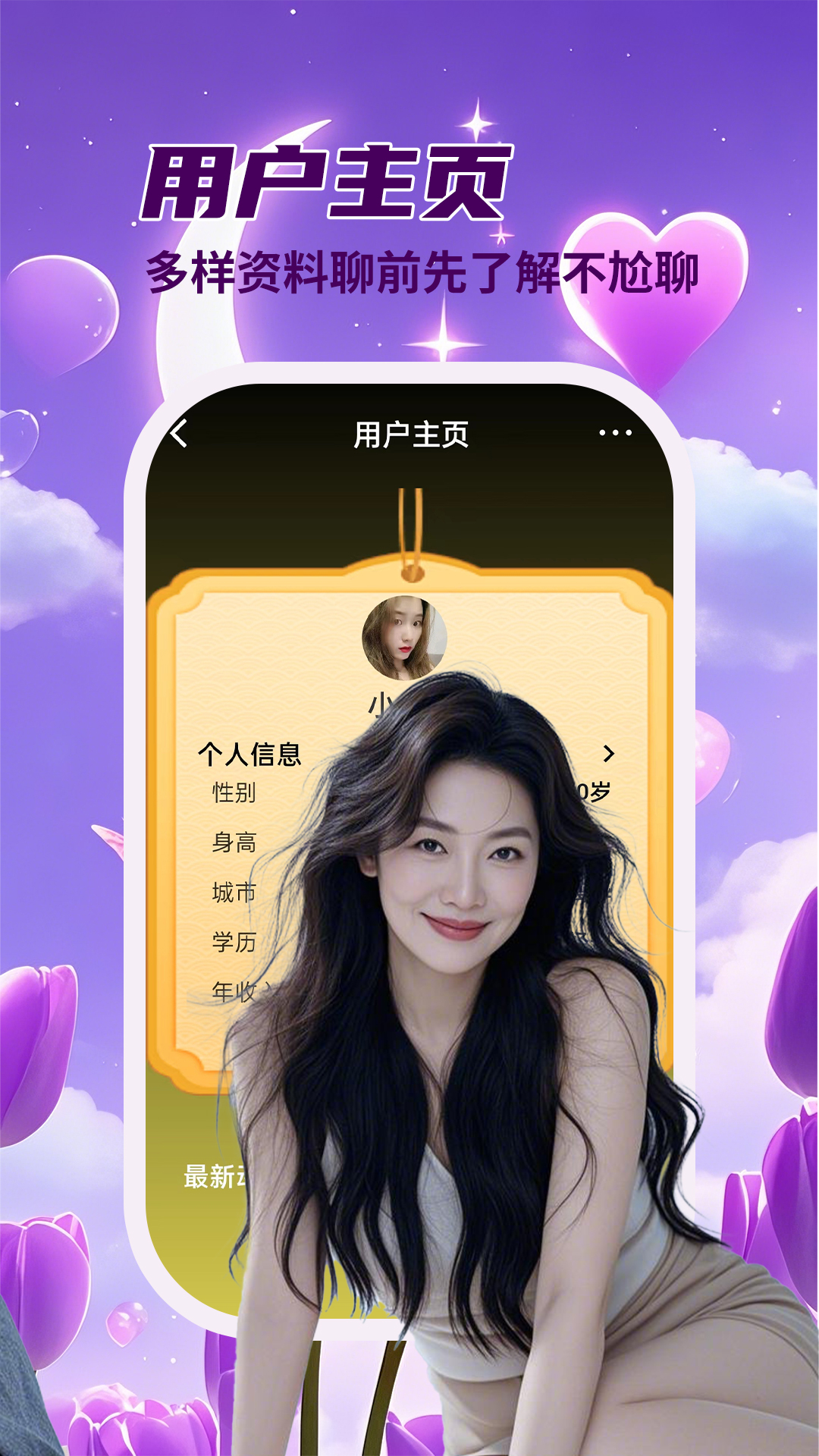 精彩截图-思连2025官方新版