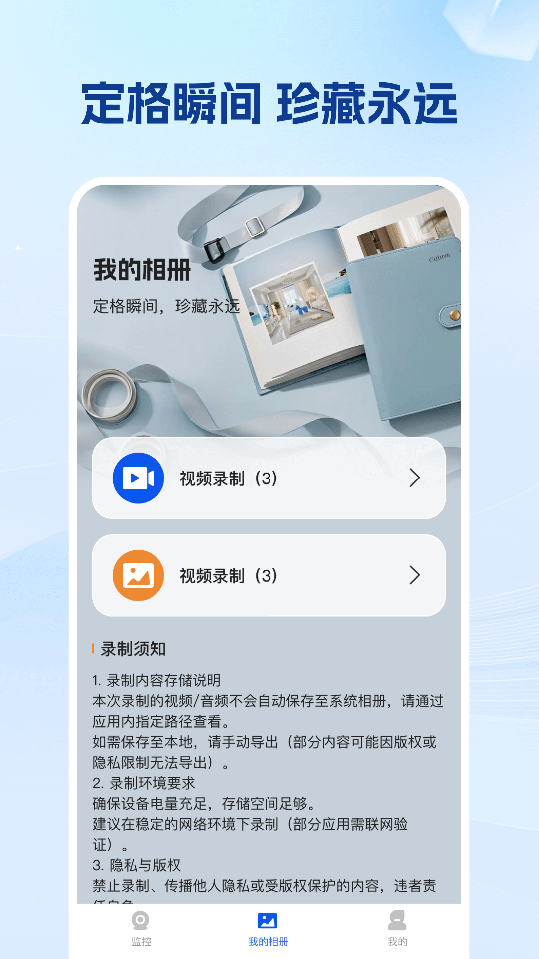 精彩截图-手机看家实况监控2026官方新版