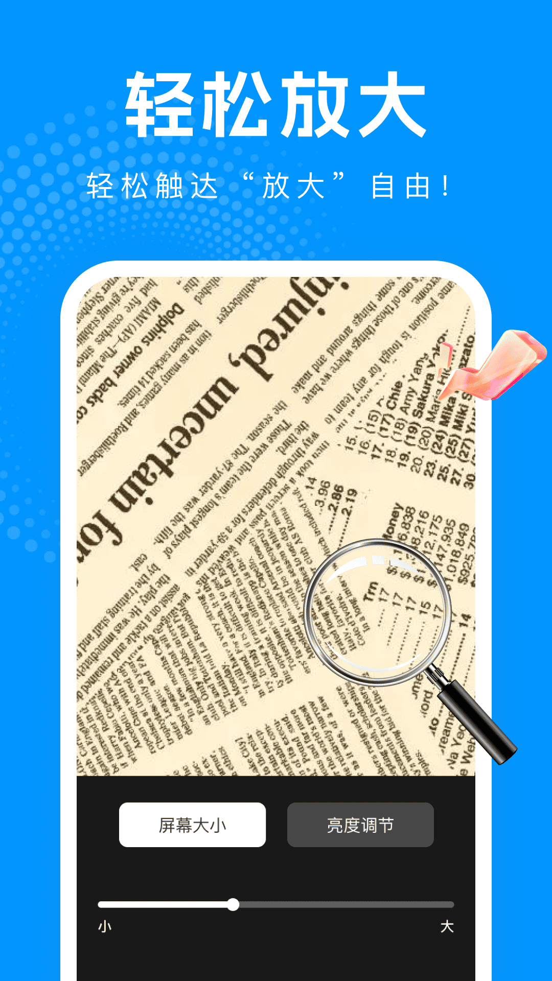 精彩截图-字体放大高清2026官方新版