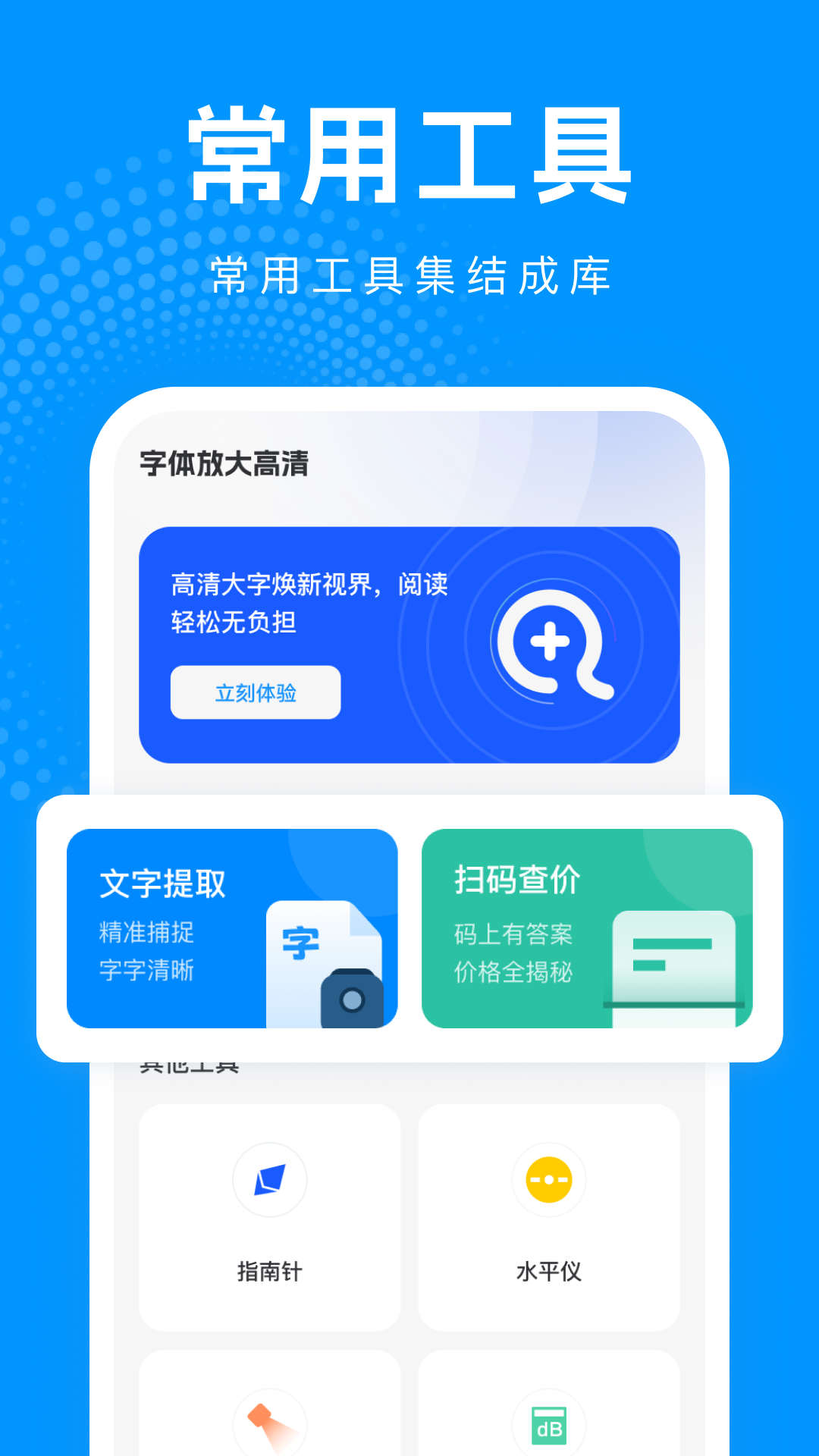 精彩截图-字体放大高清2026官方新版