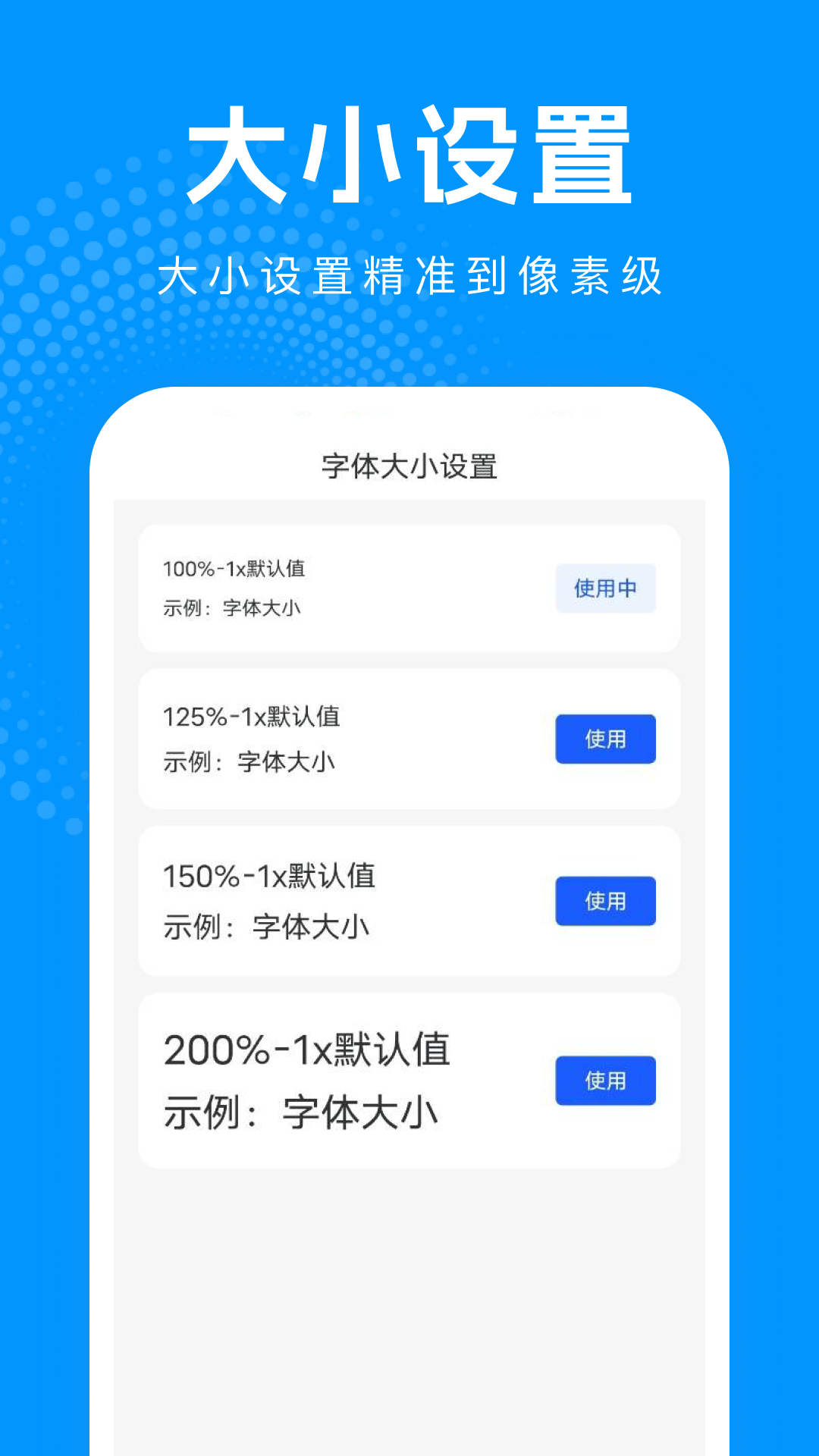 精彩截图-字体放大高清2026官方新版