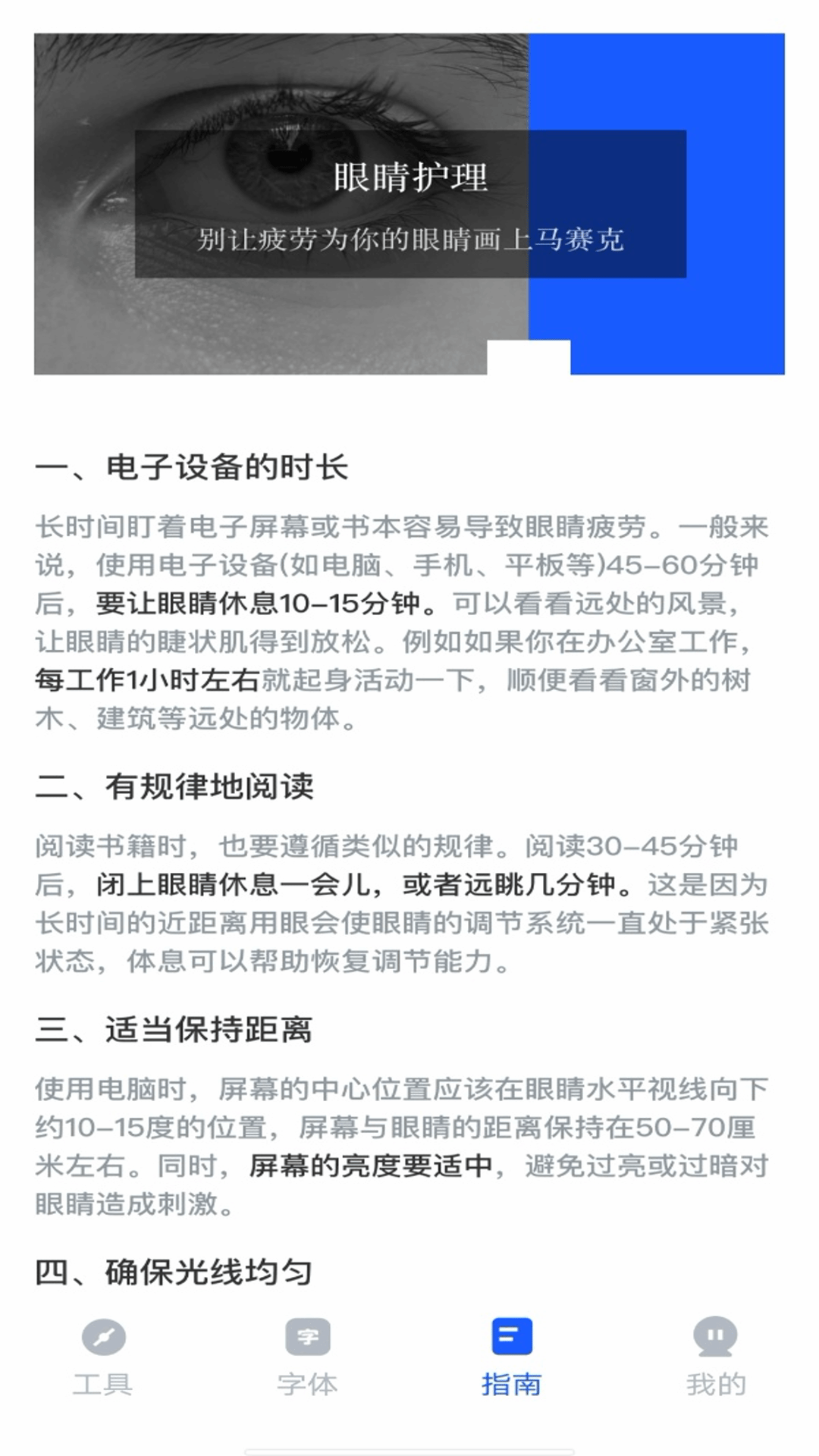精彩截图-字体放大高清2025官方新版