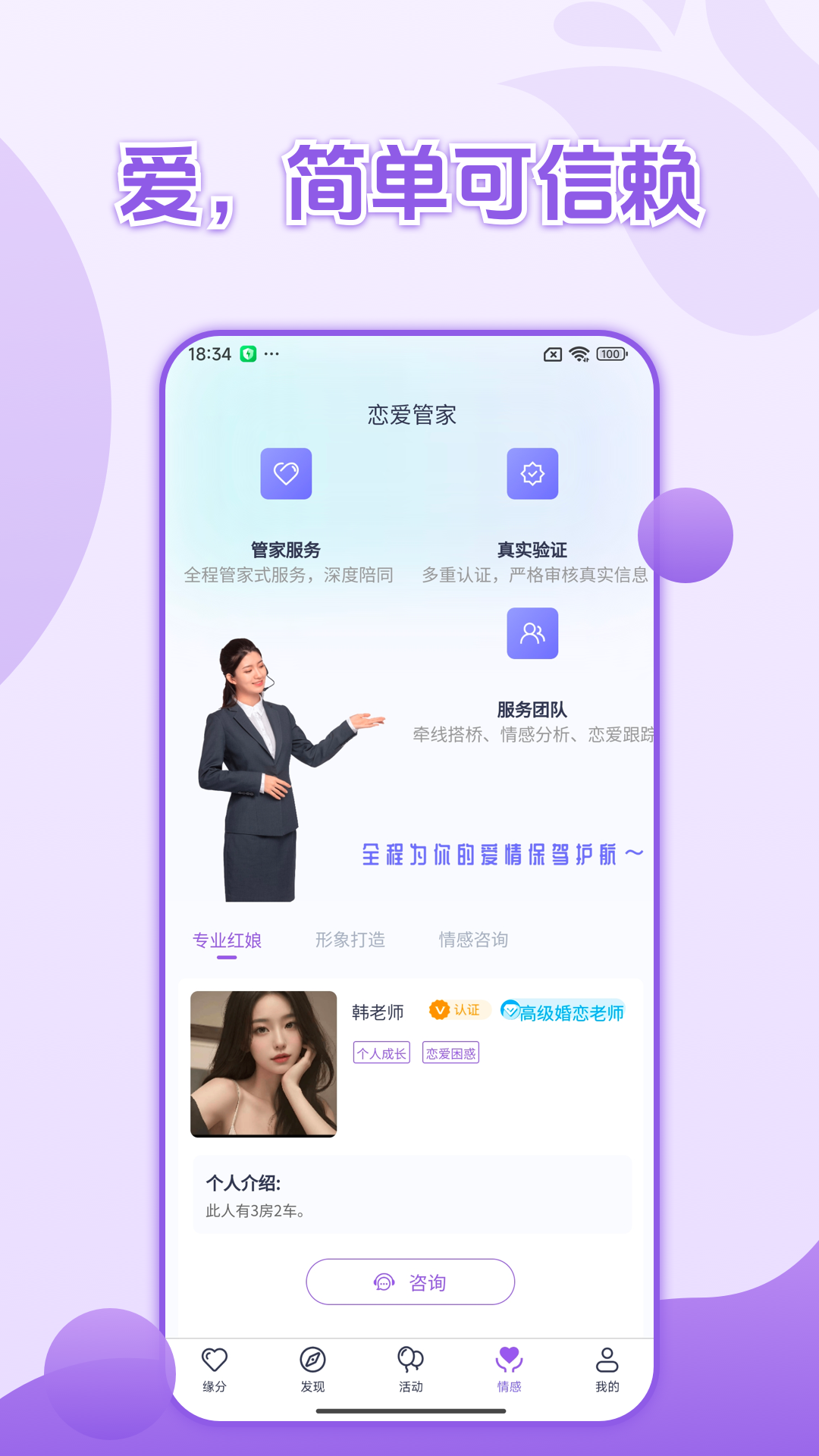 精彩截图-月娘婚恋2026官方新版