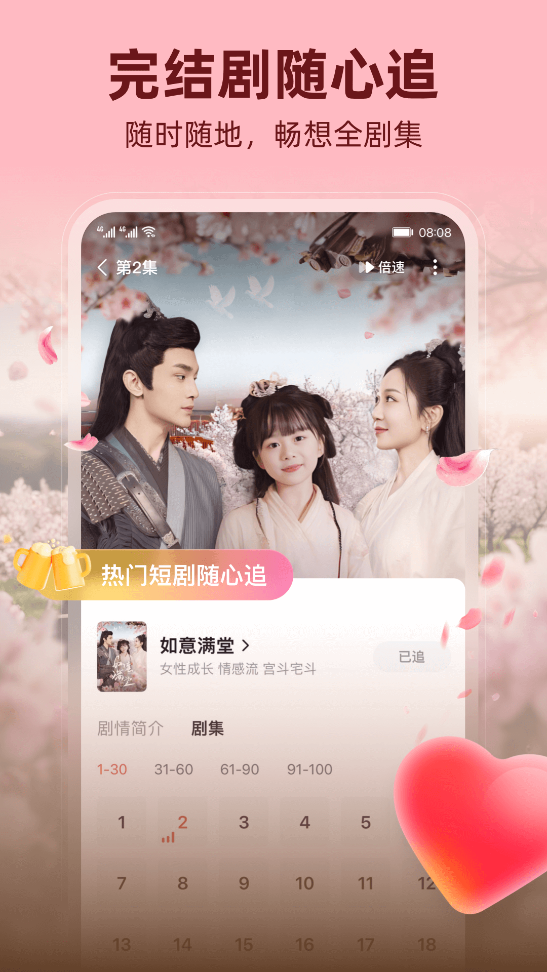 精彩截图-松果短剧2026官方新版