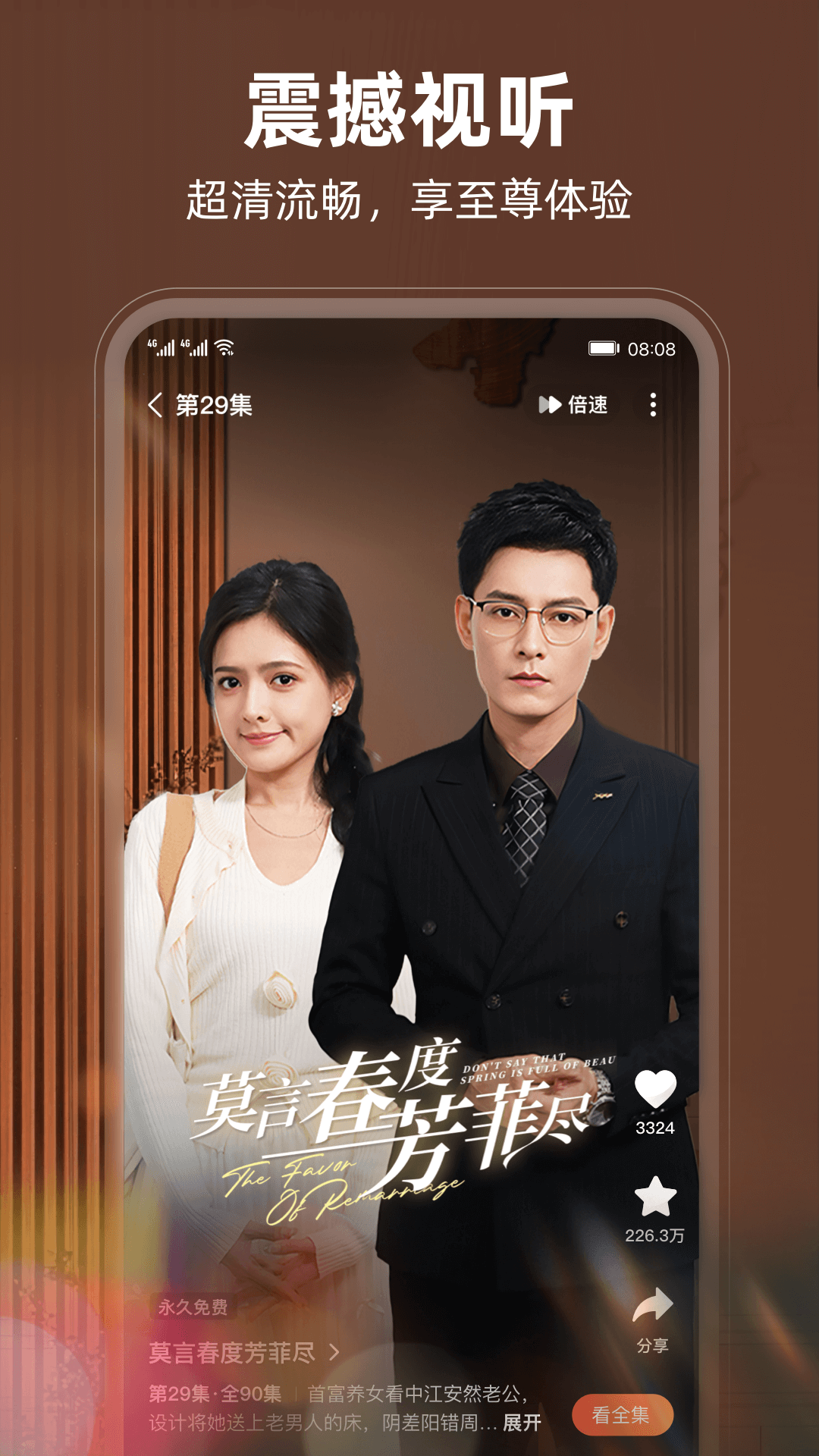 精彩截图-松果短剧2026官方新版