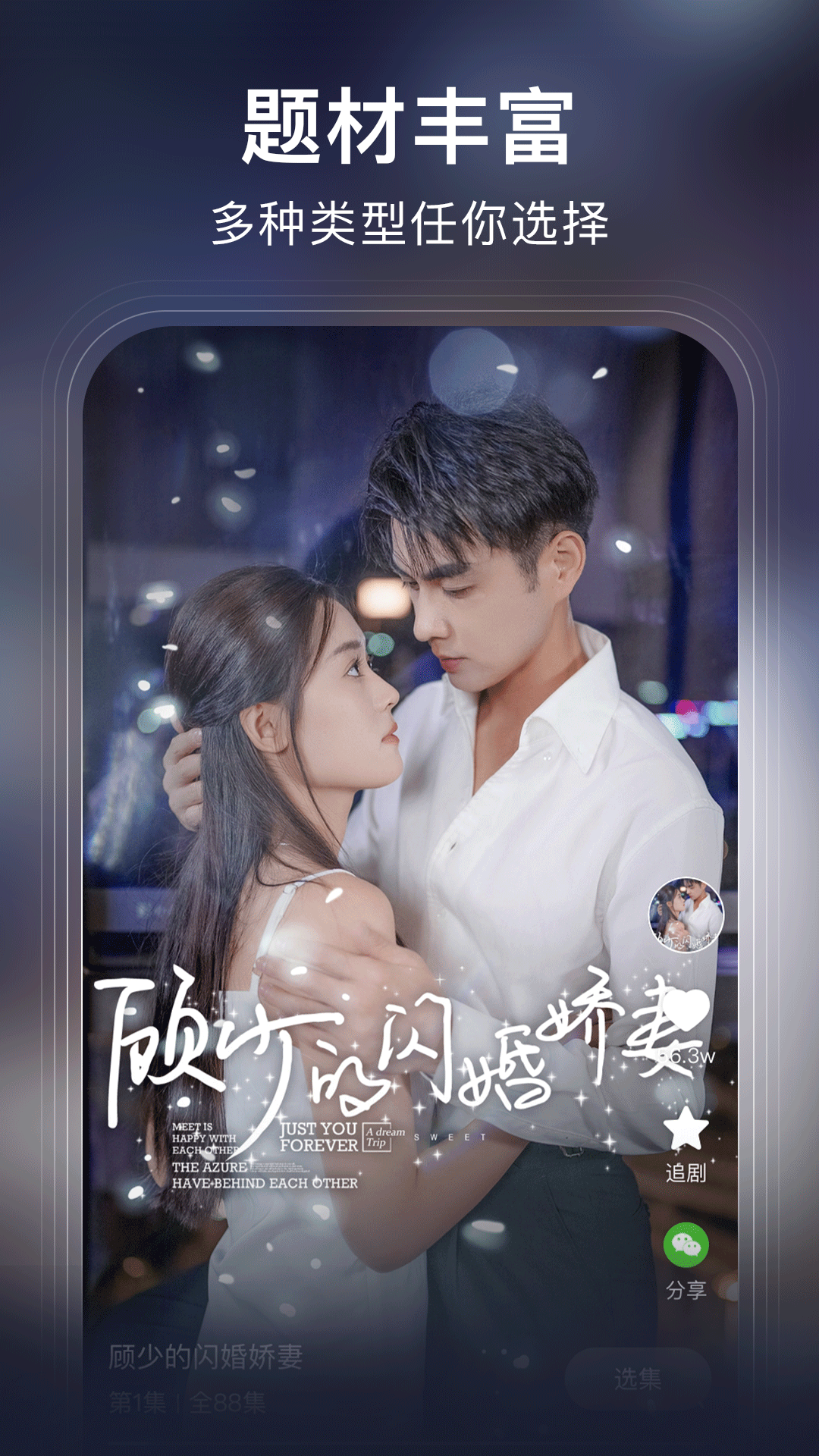 精彩截图-松果短剧2026官方新版