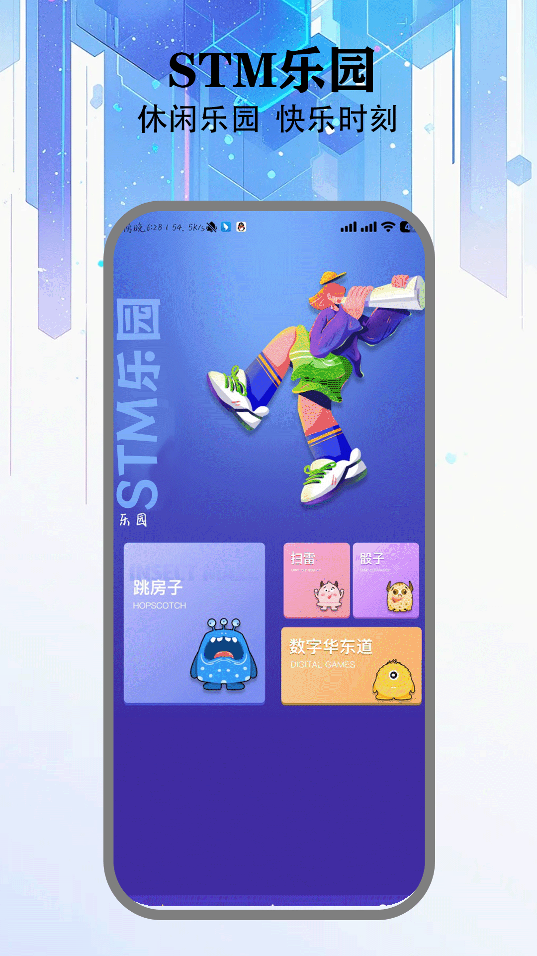 精彩截图-stm2025官方新版