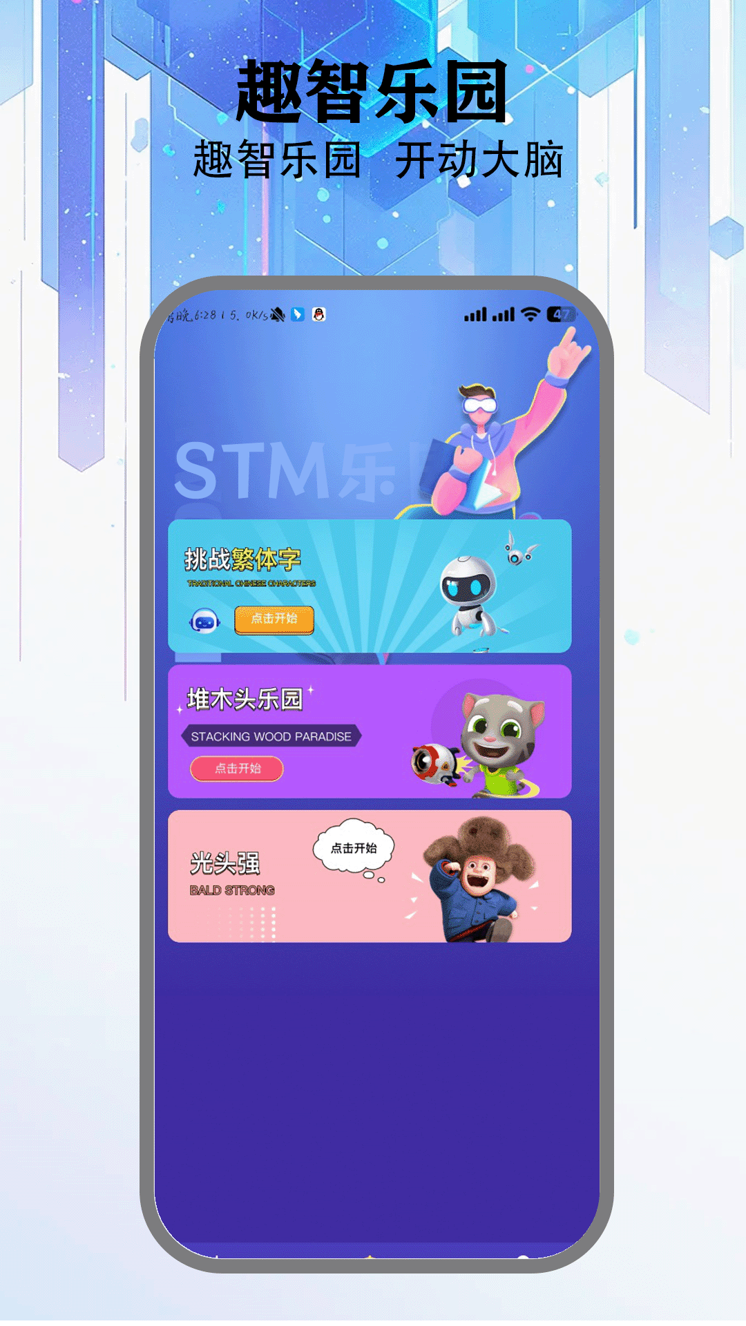 精彩截图-stm2025官方新版
