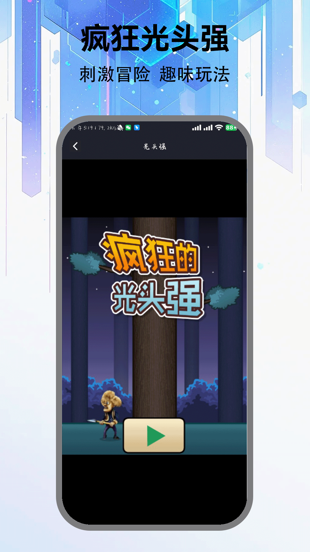 精彩截图-stm2025官方新版