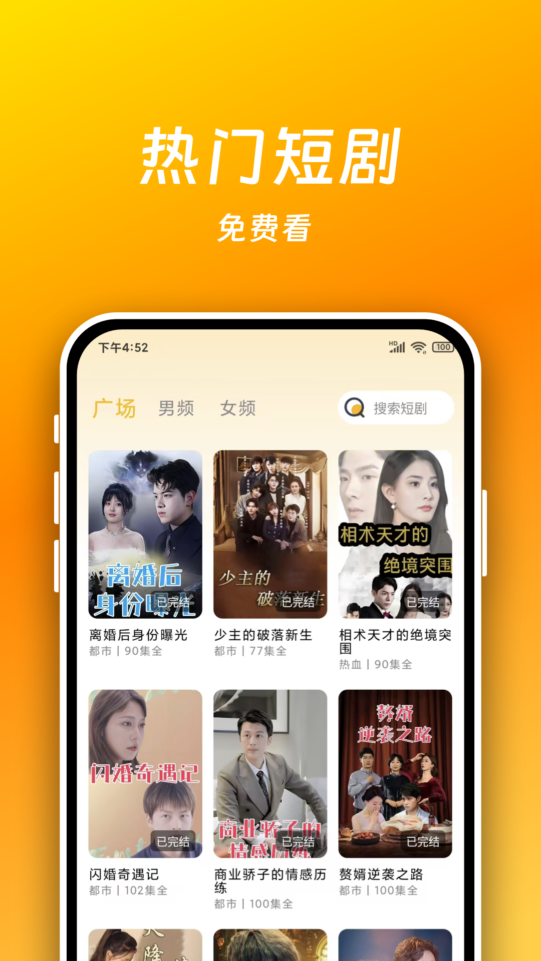 精彩截图-短剧喵2026官方新版