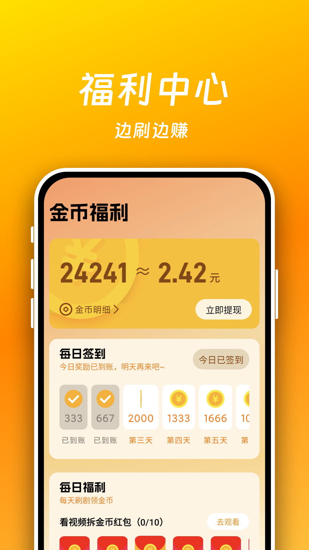 精彩截图-短剧喵2026官方新版