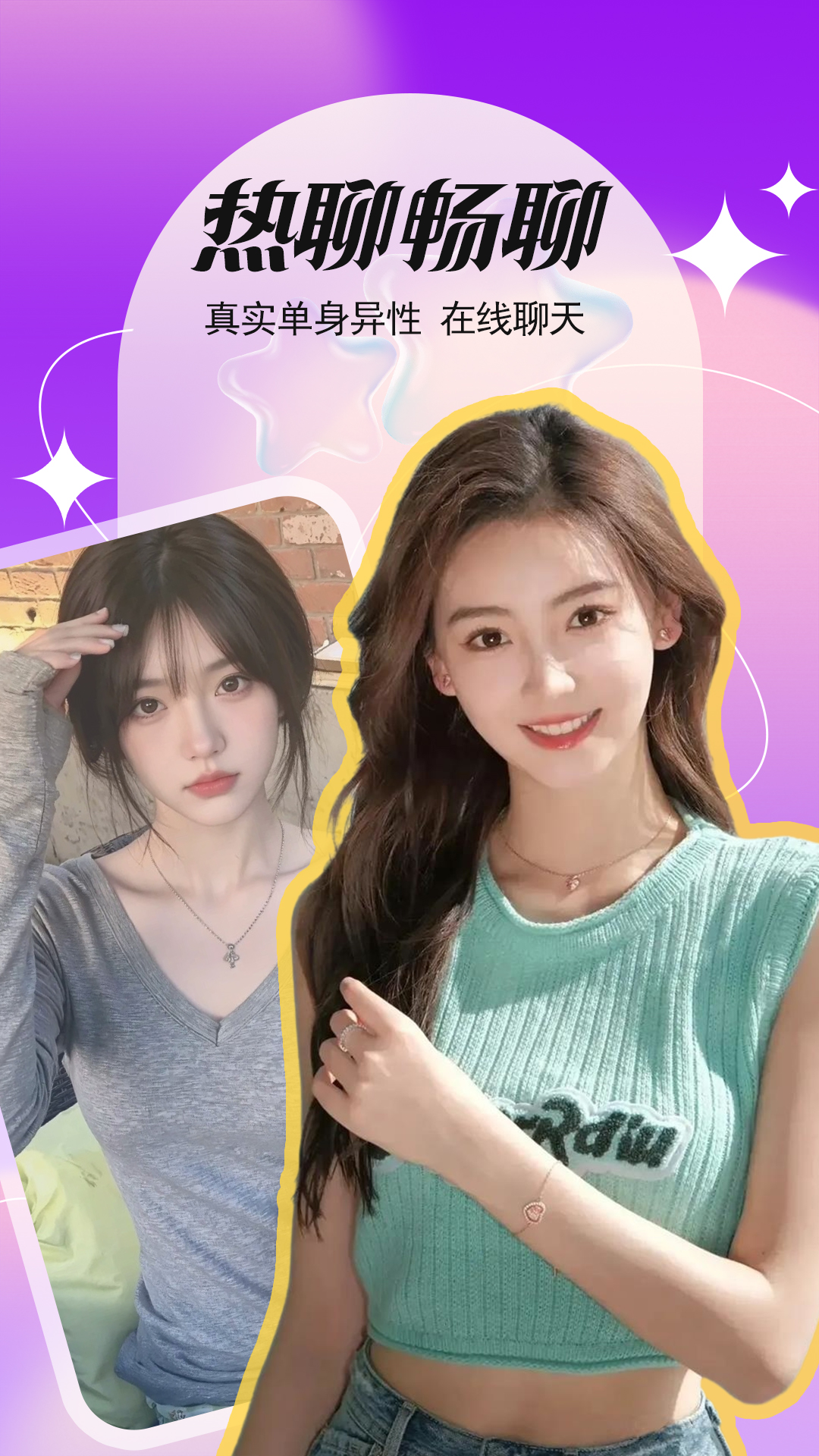 精彩截图-本地约友聊2026官方新版