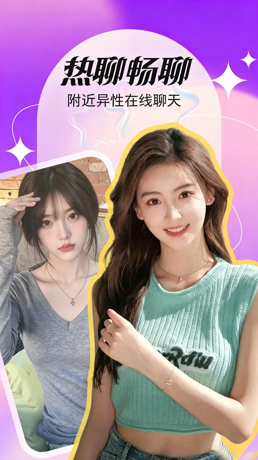 精彩截图-本地约友聊2026官方新版