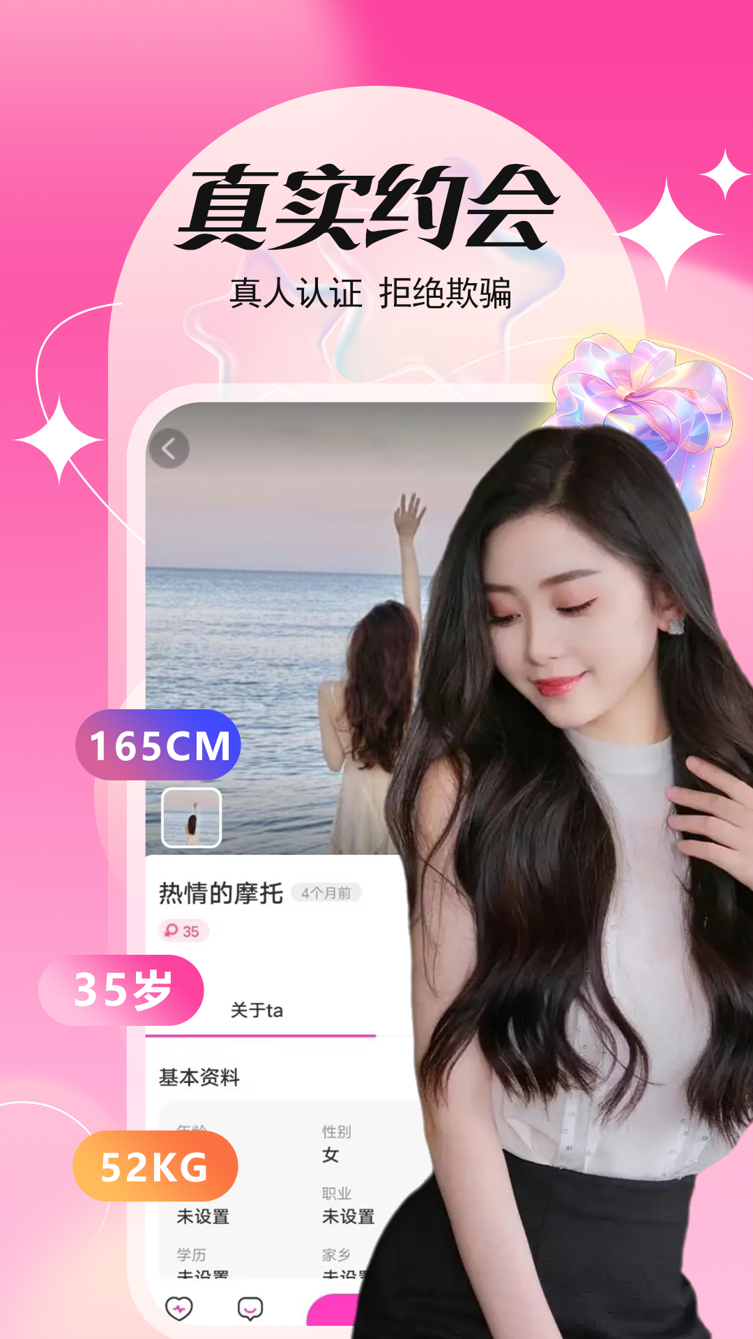 精彩截图-本地约友聊2026官方新版