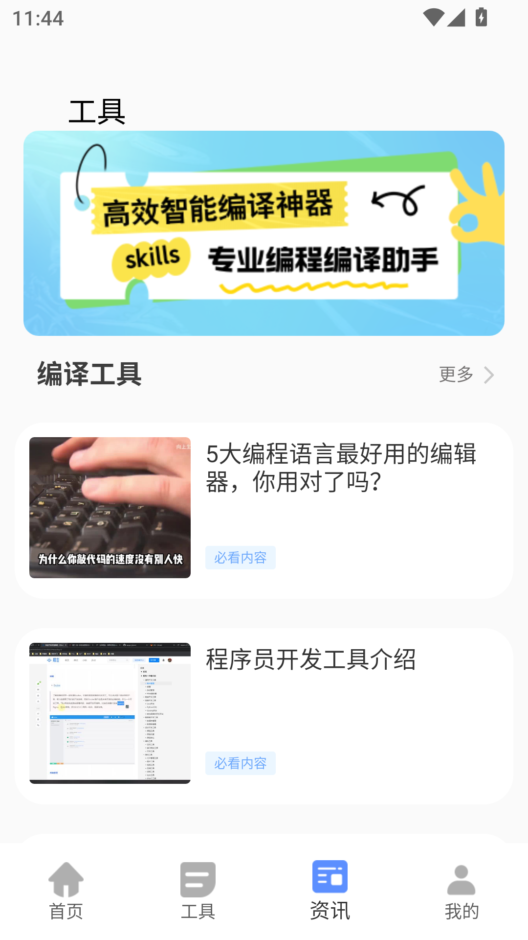 精彩截图-博客园2026官方新版