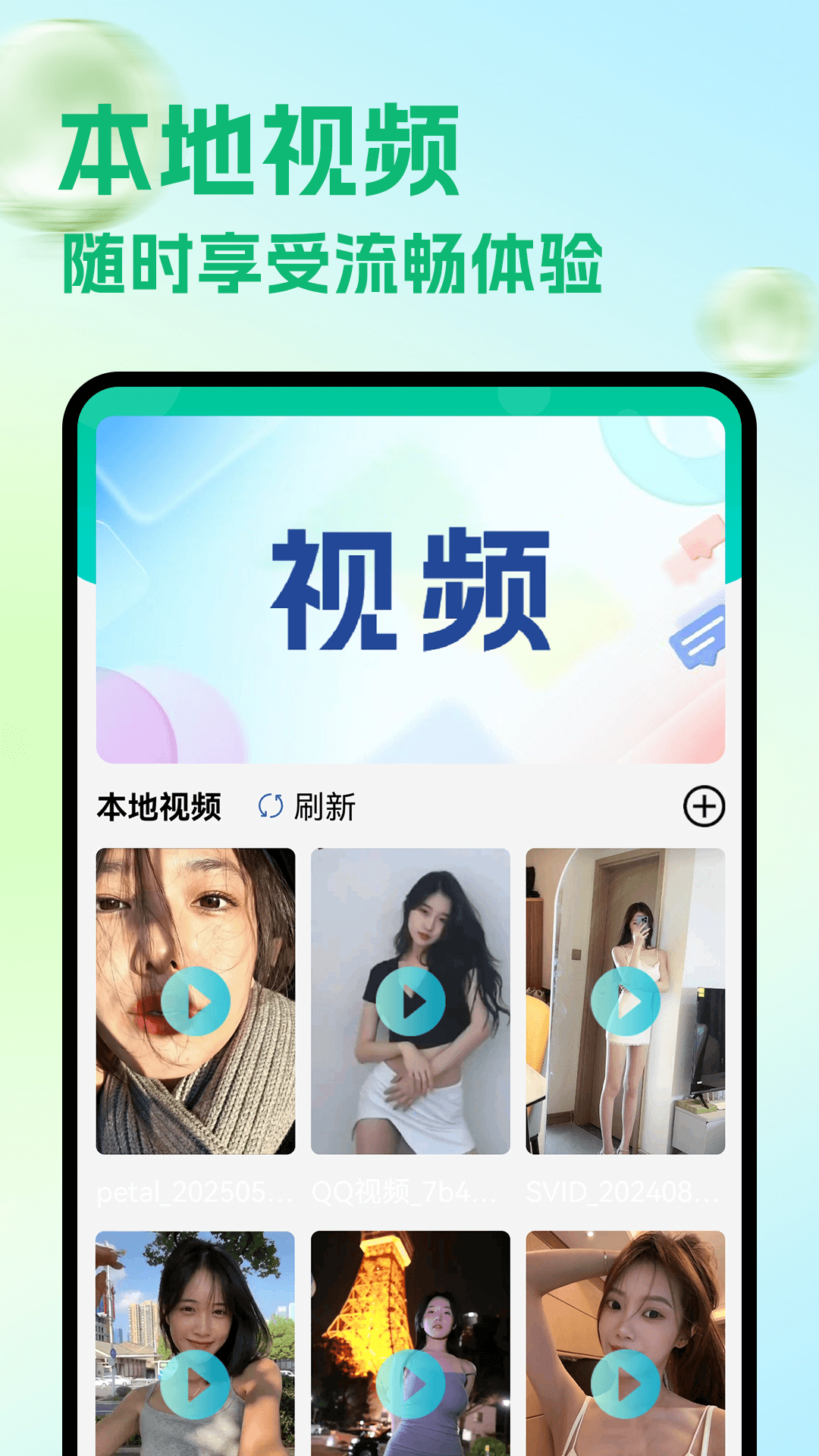 精彩截图-VLC播放器2025官方新版