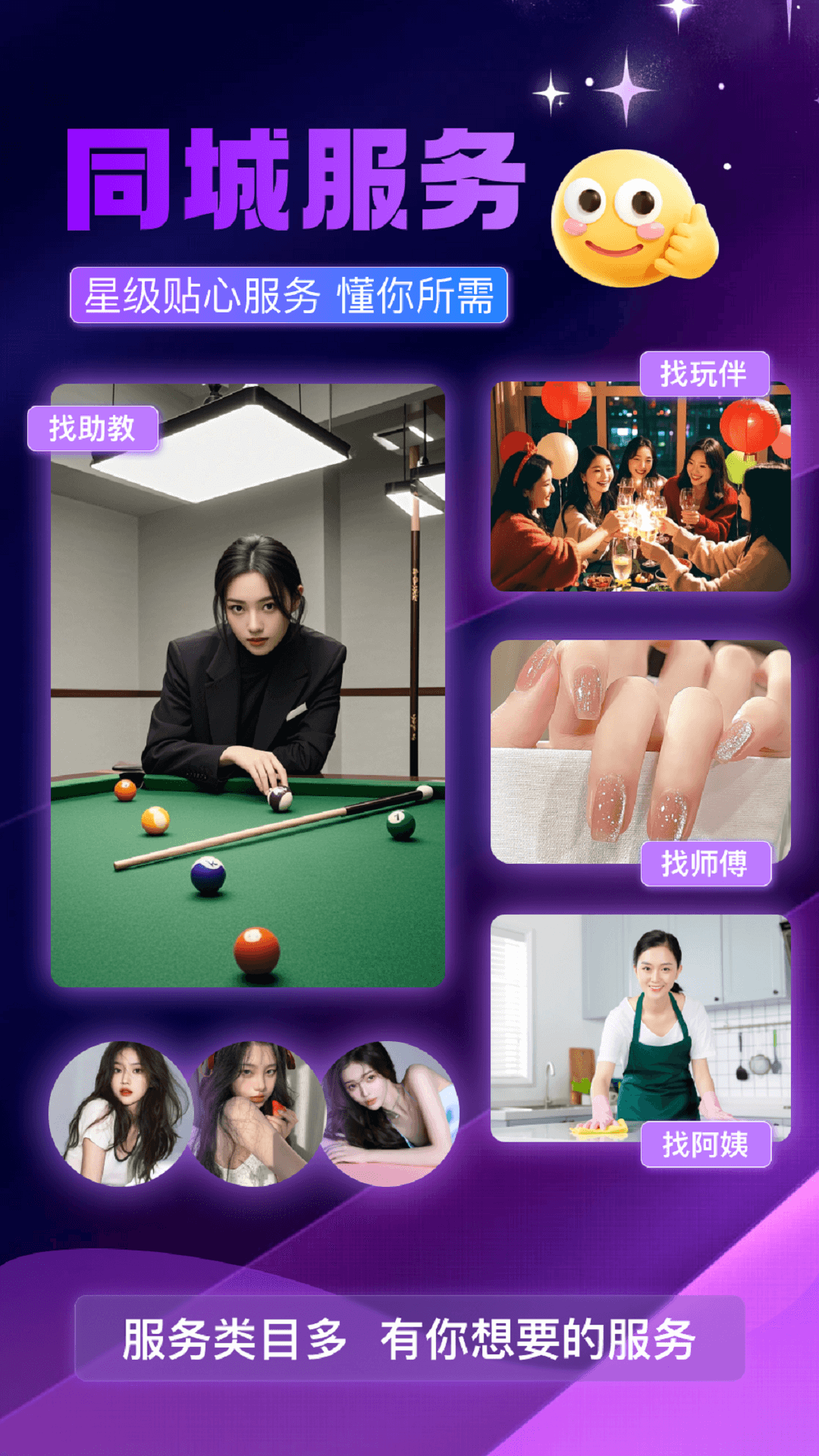 精彩截图-颜悦到家2026官方新版