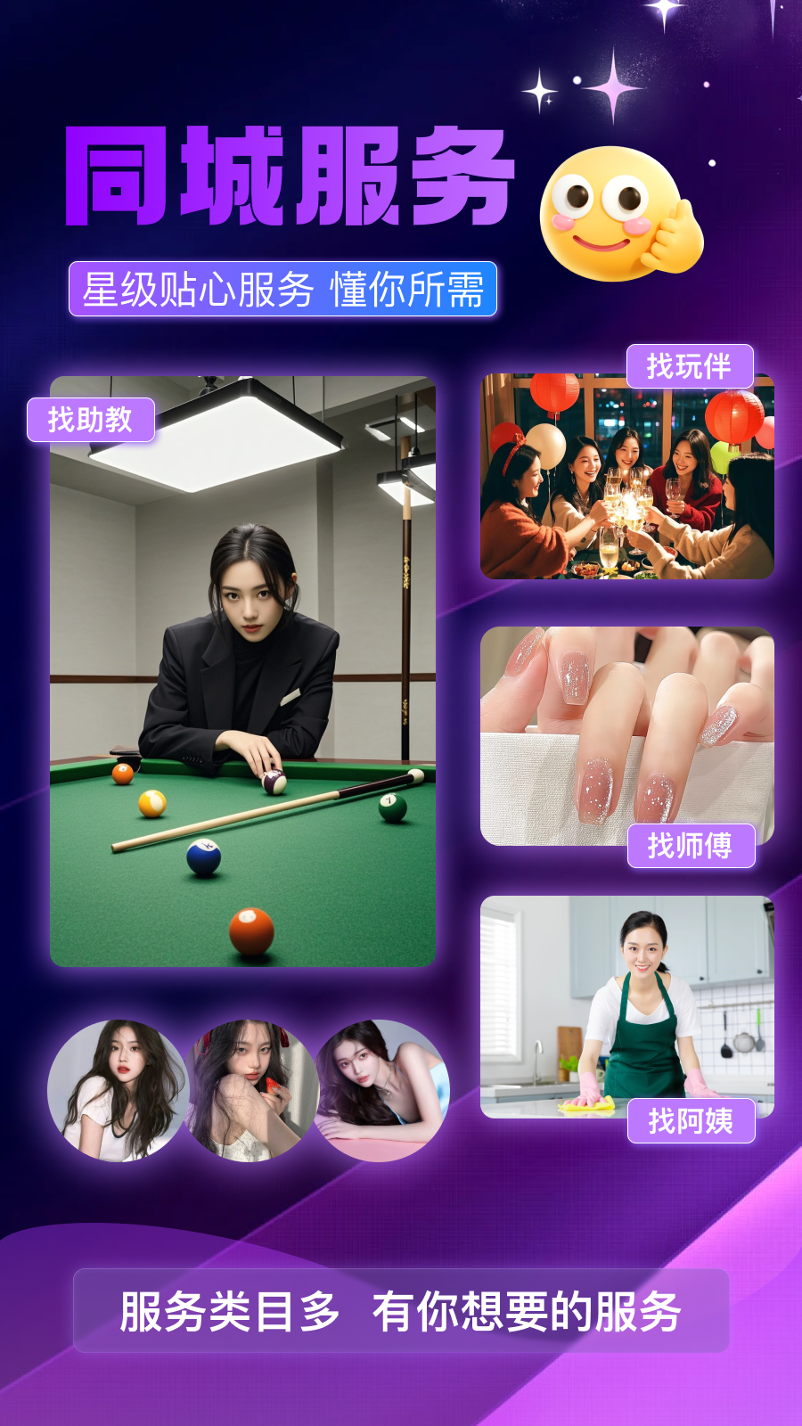 颜悦到家 截图 1