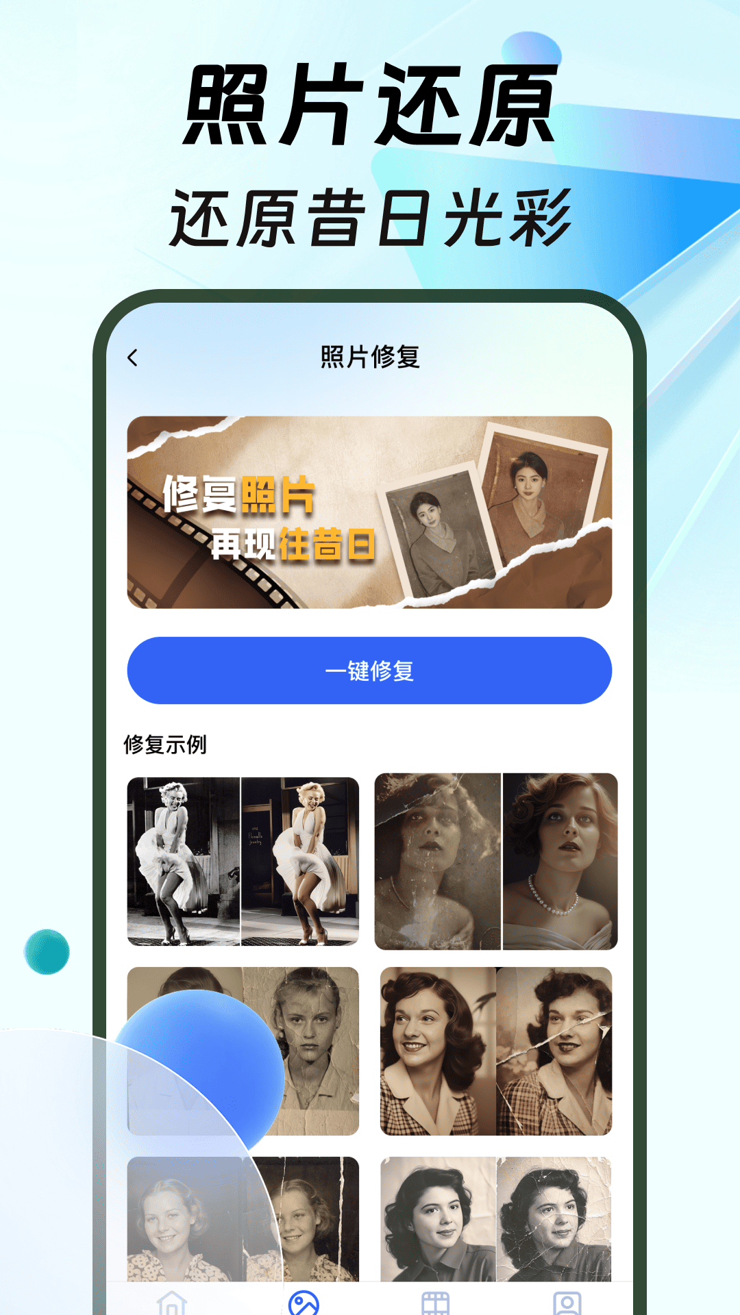 精彩截图-手机相册免费恢复2026官方新版