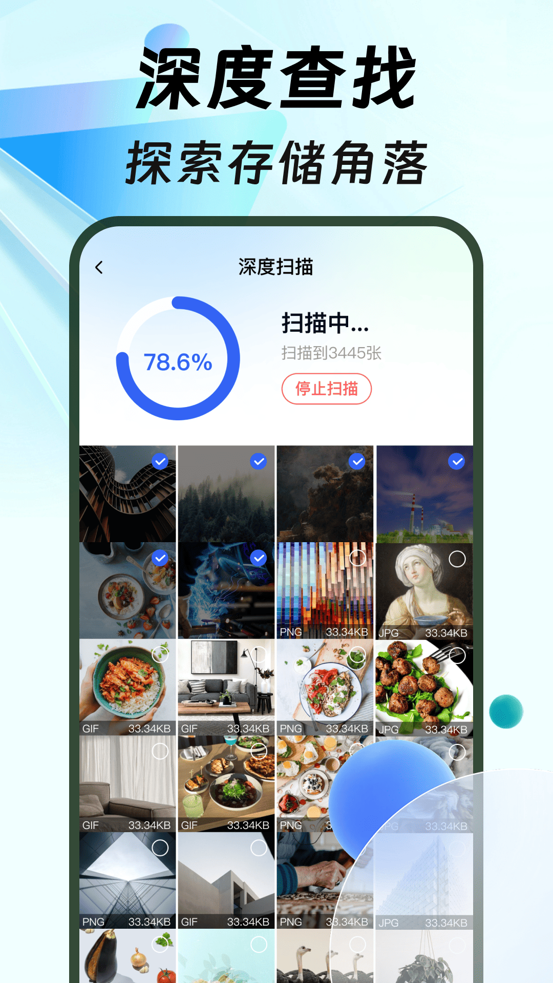 精彩截图-手机相册免费恢复2026官方新版