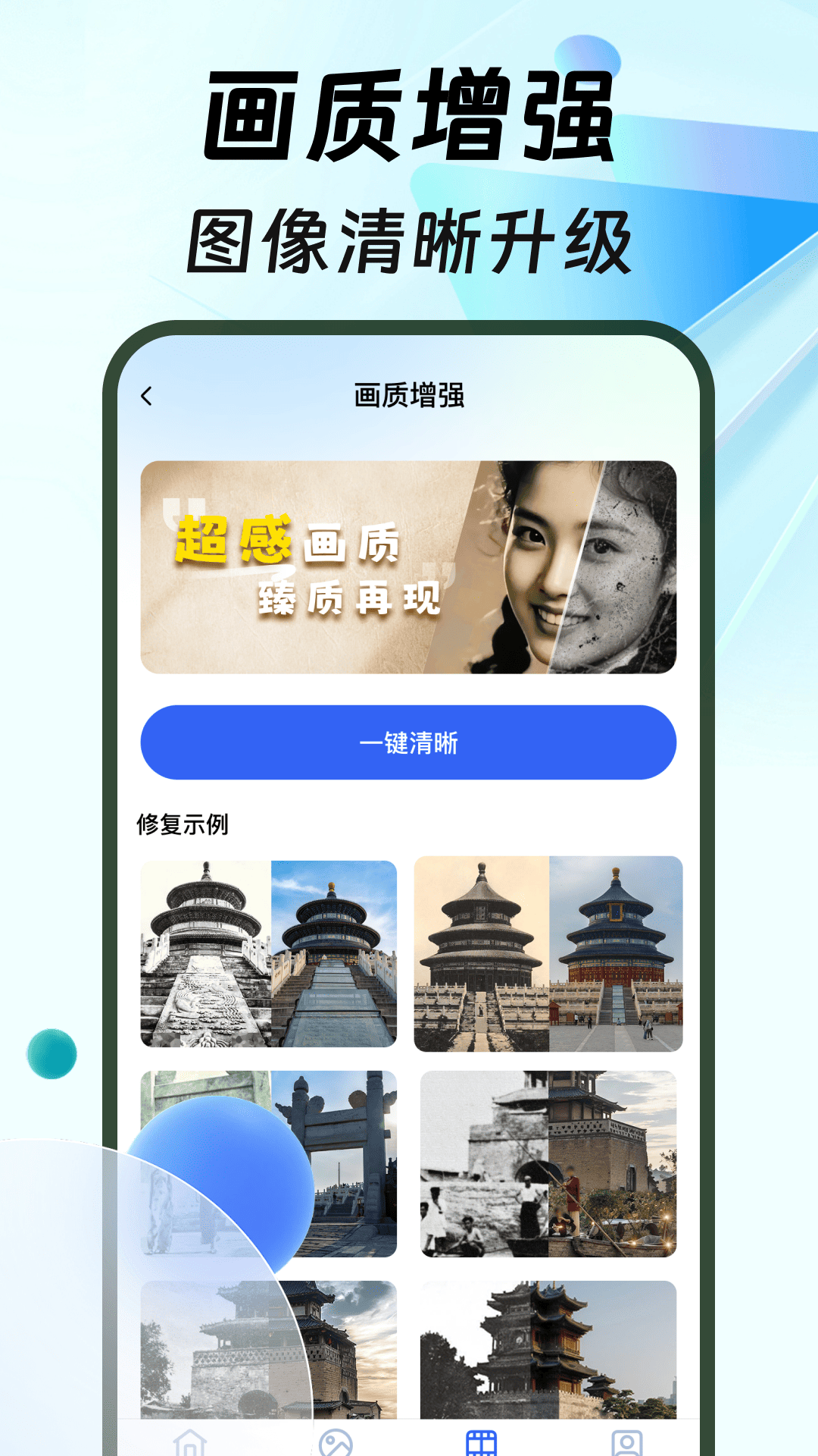 精彩截图-手机相册免费恢复2026官方新版