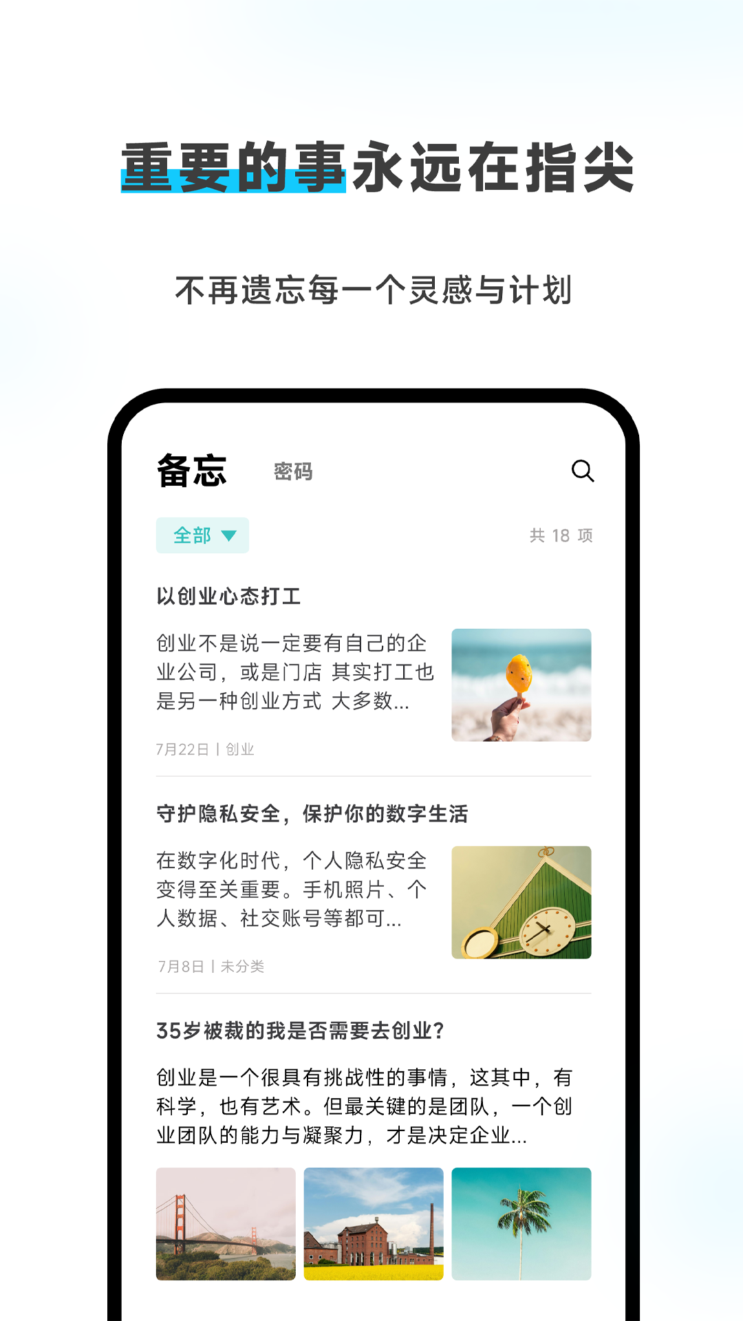 精彩截图-Meebox2026官方新版
