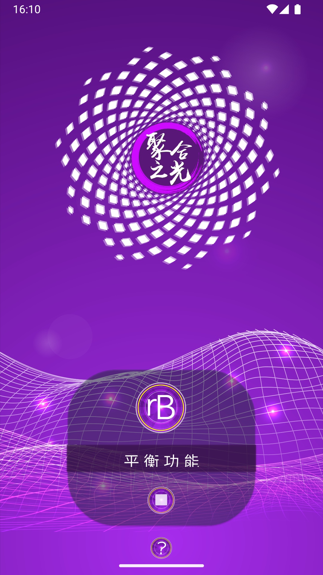 精彩截图-ju_guang2026官方新版