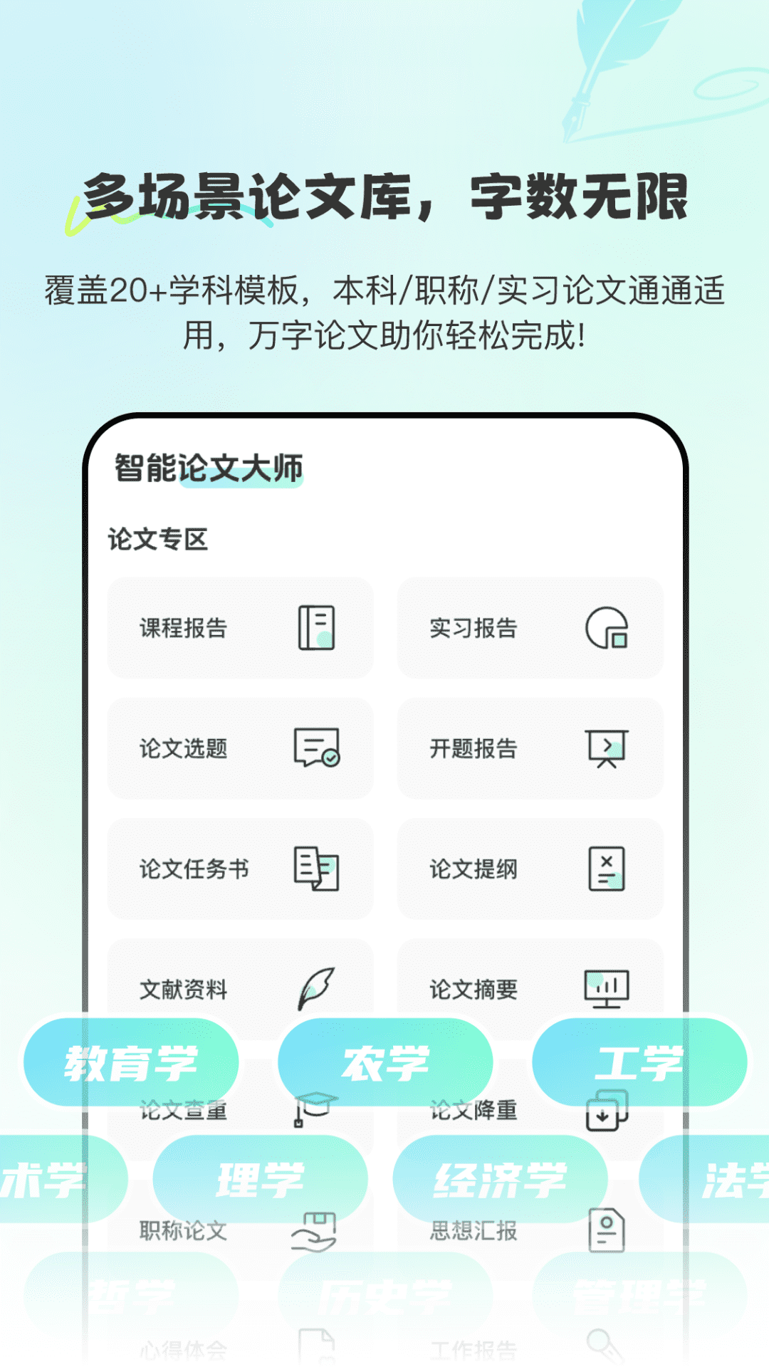 精彩截图-Paper论文查重宝2025官方新版