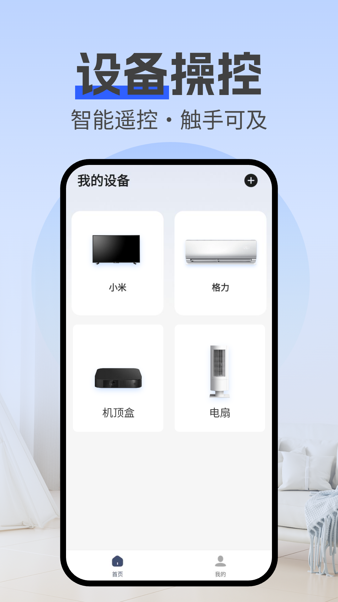 精彩截图-空调通用遥控器2026官方新版