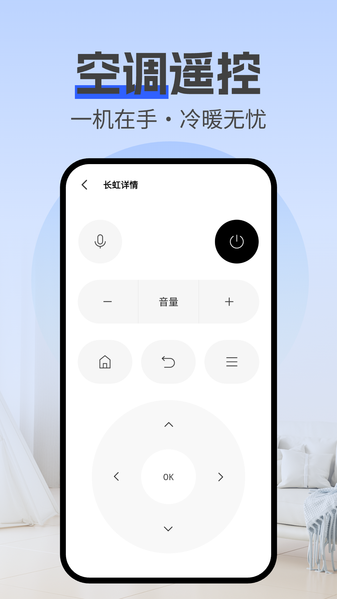 精彩截图-空调通用遥控器2026官方新版