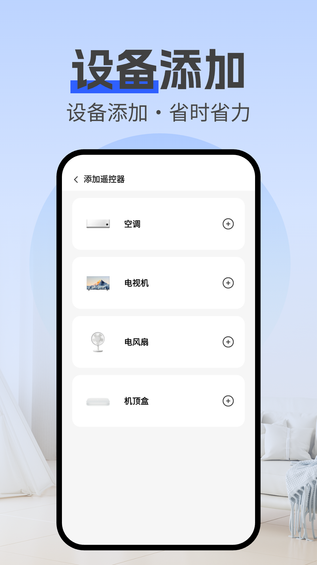 精彩截图-空调通用遥控器2026官方新版