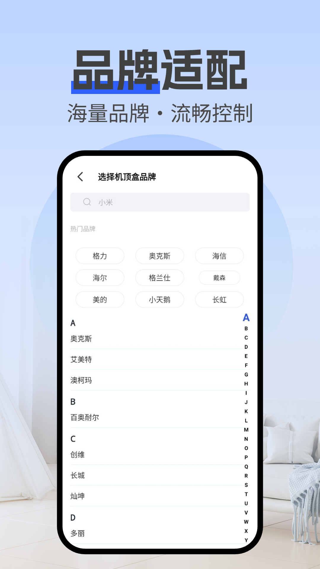 精彩截图-空调通用遥控器2026官方新版