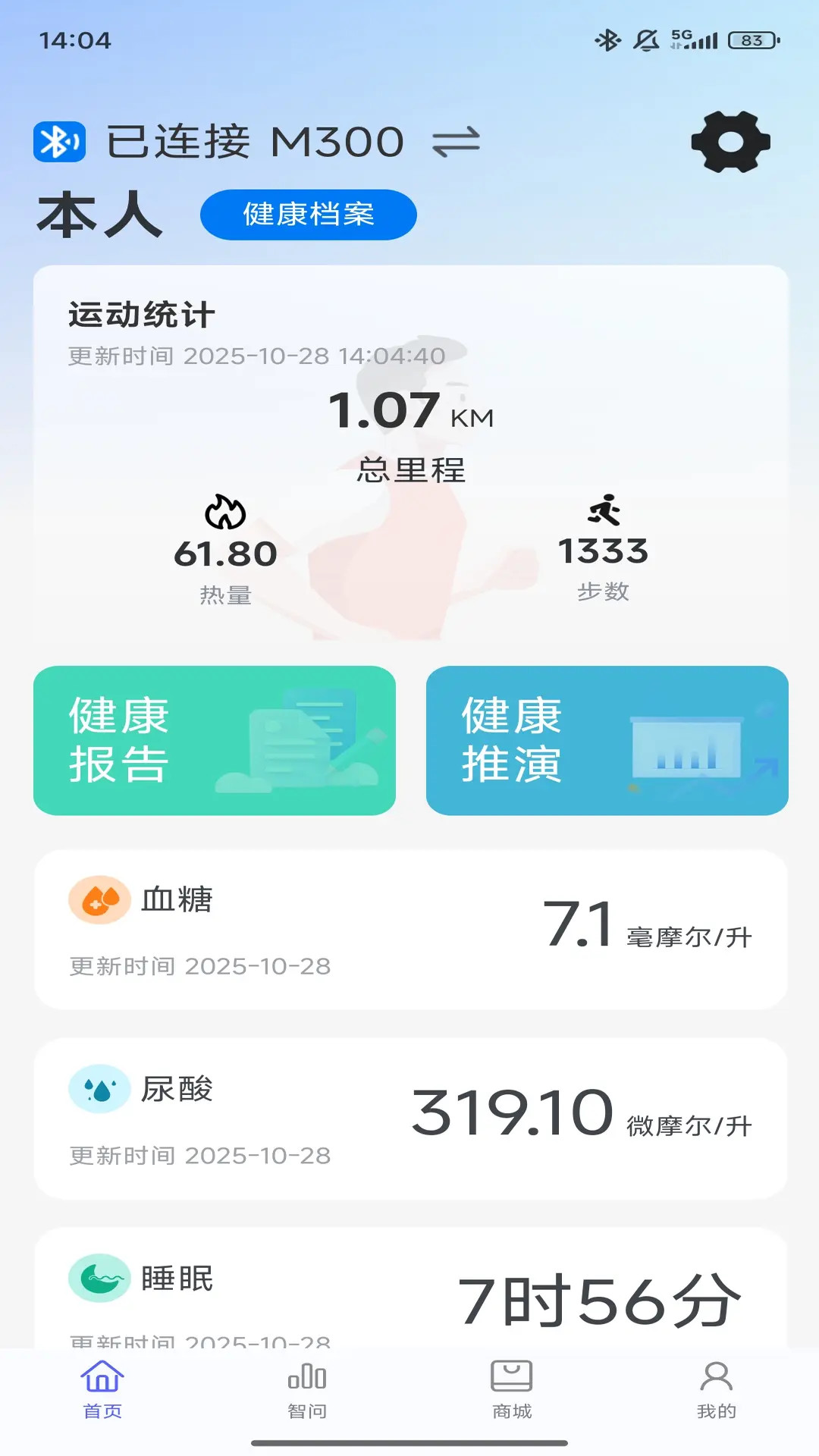精彩截图-奥普数字医疗2026官方新版