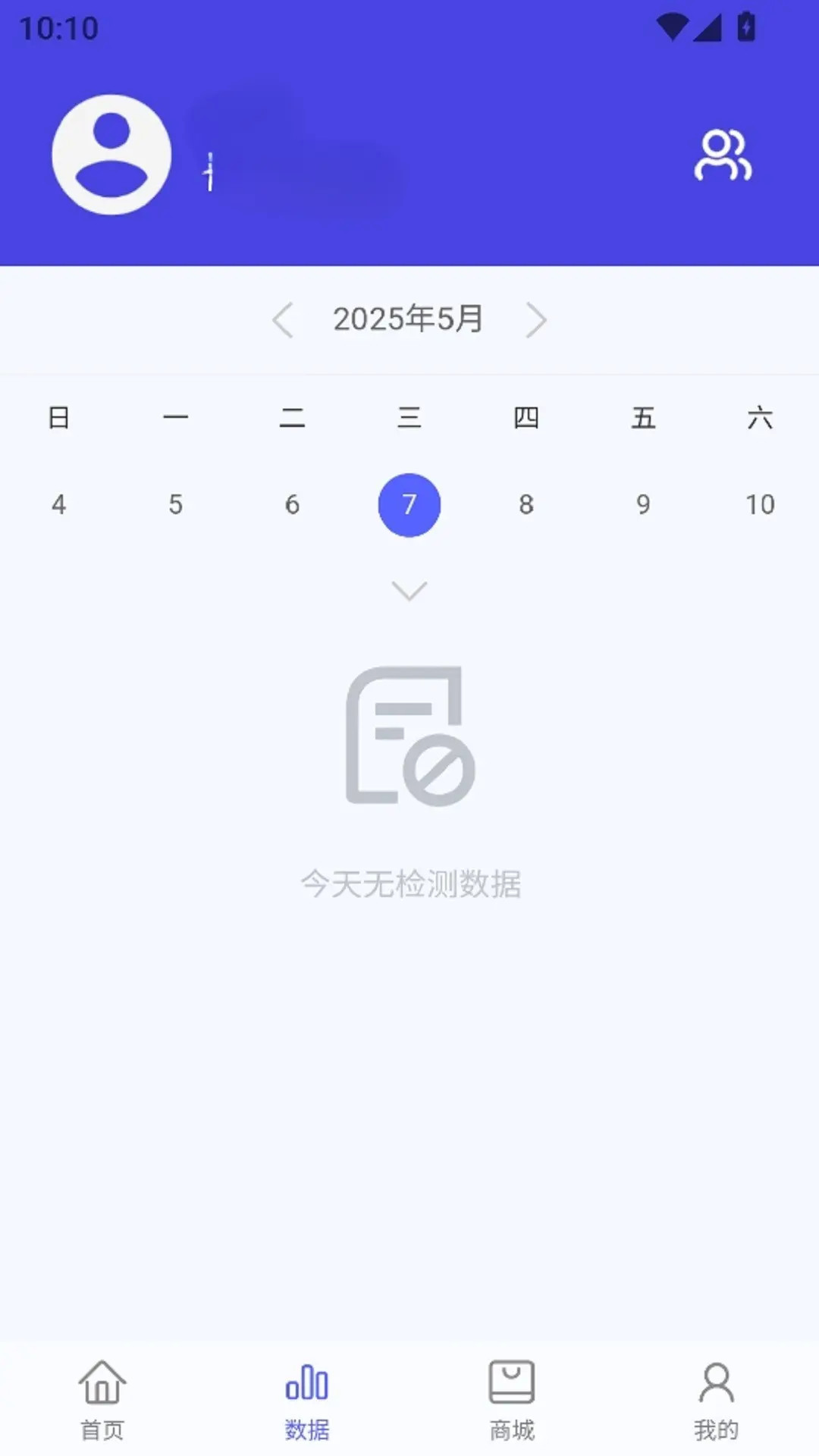 精彩截图-奥普数字医疗2026官方新版
