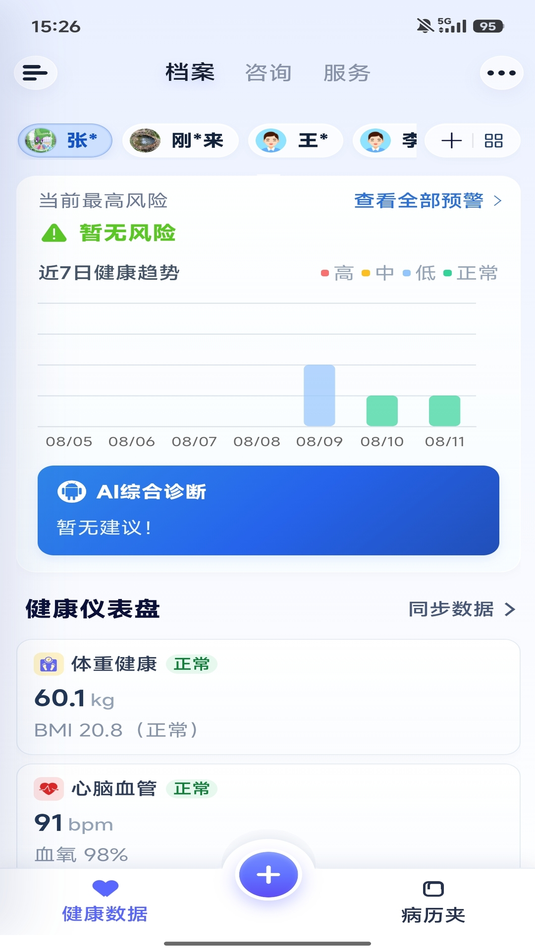 奥普数字医疗 截图 3