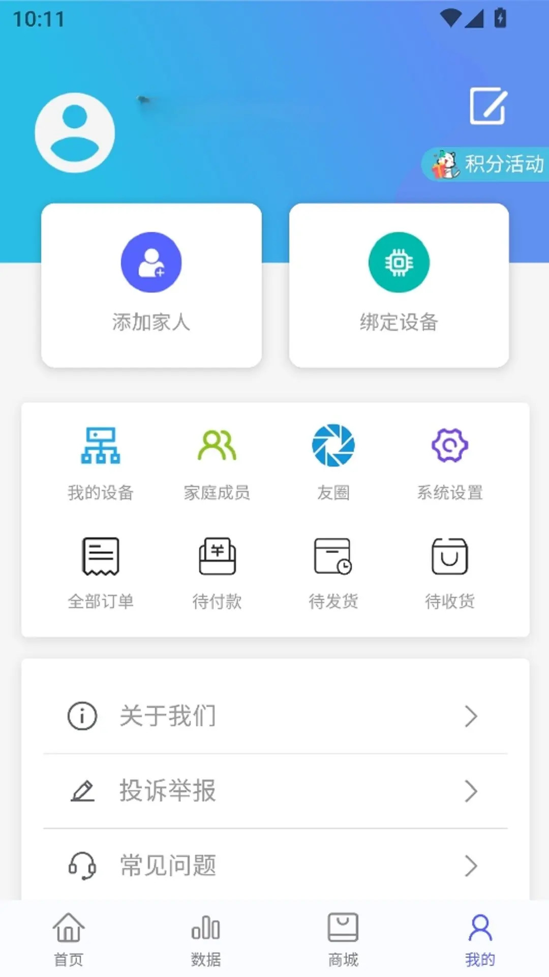 精彩截图-奥普数字医疗2026官方新版